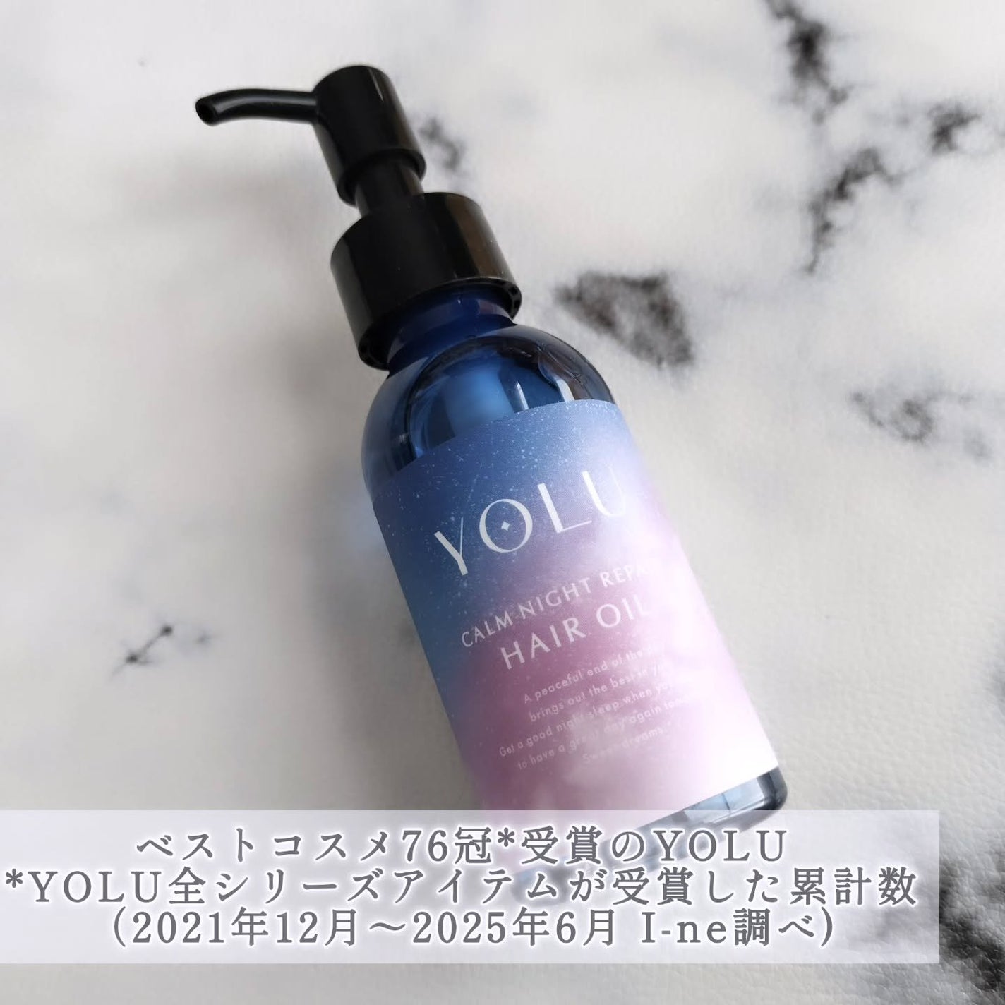 ヨル カームナイトリペアヘアオイル/YOLU/ヘアオイルを使ったクチコミ(2枚目)