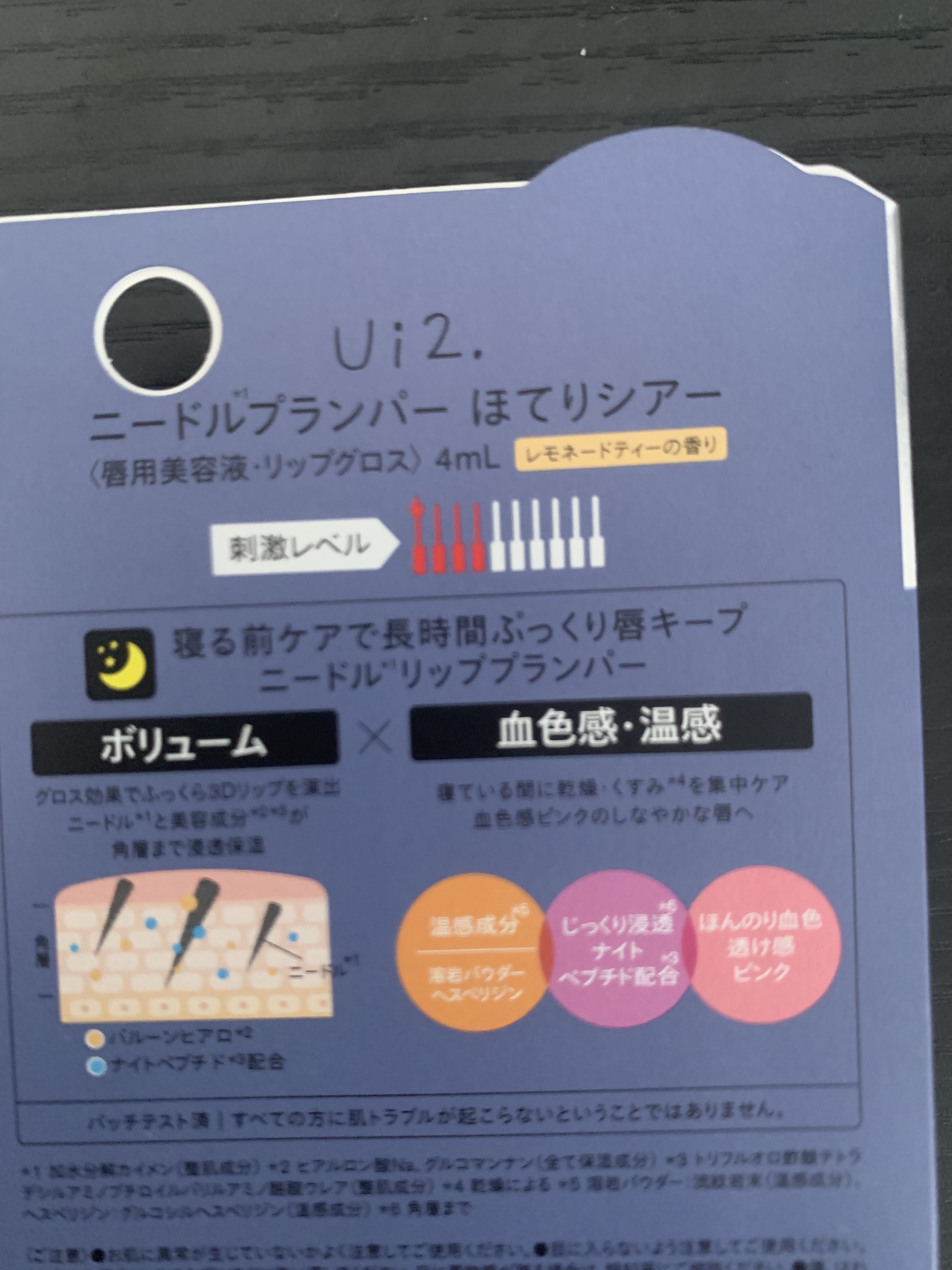 を使ったクチコミ（2枚目）