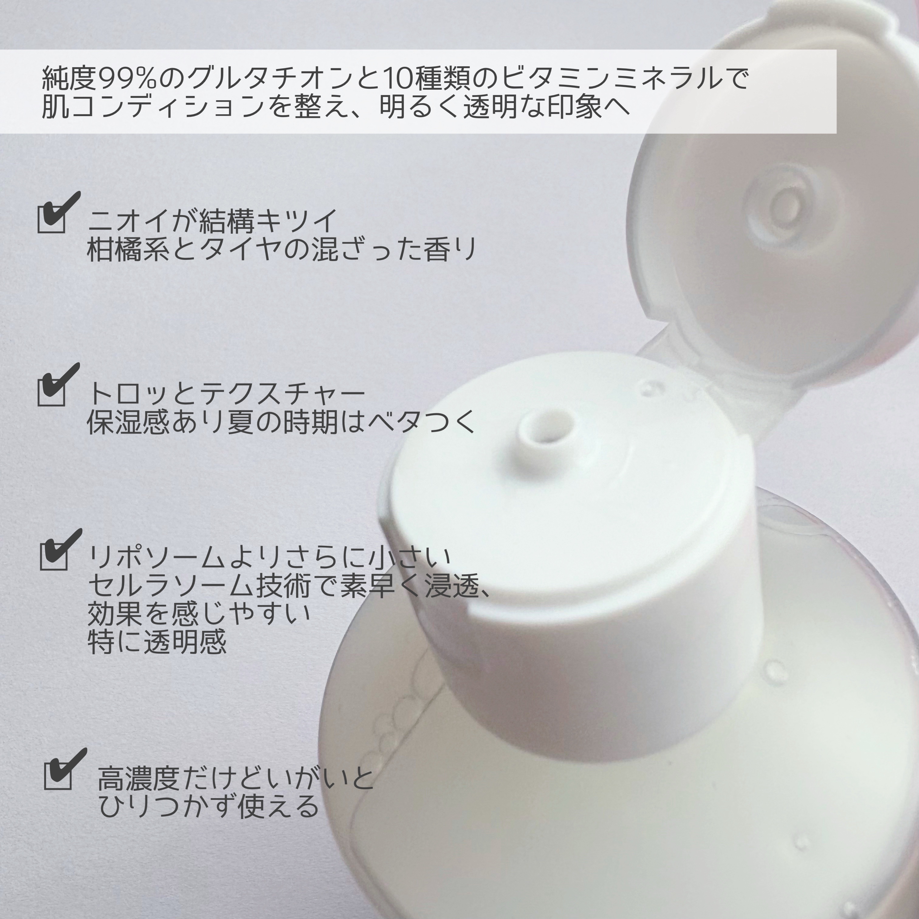 グルタチオンアンプルトナー/SKIN&LAB/化粧水を使ったクチコミ（2枚目）