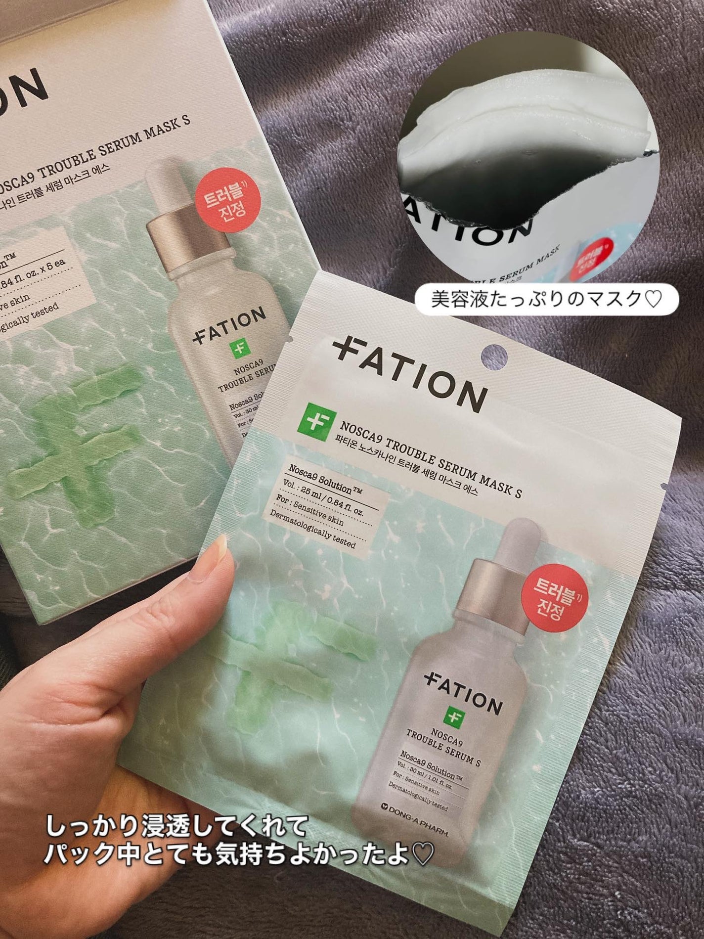 ノスカナイン T セラムマスク S/FATION/シートマスク・パックを使ったクチコミ(3枚目)