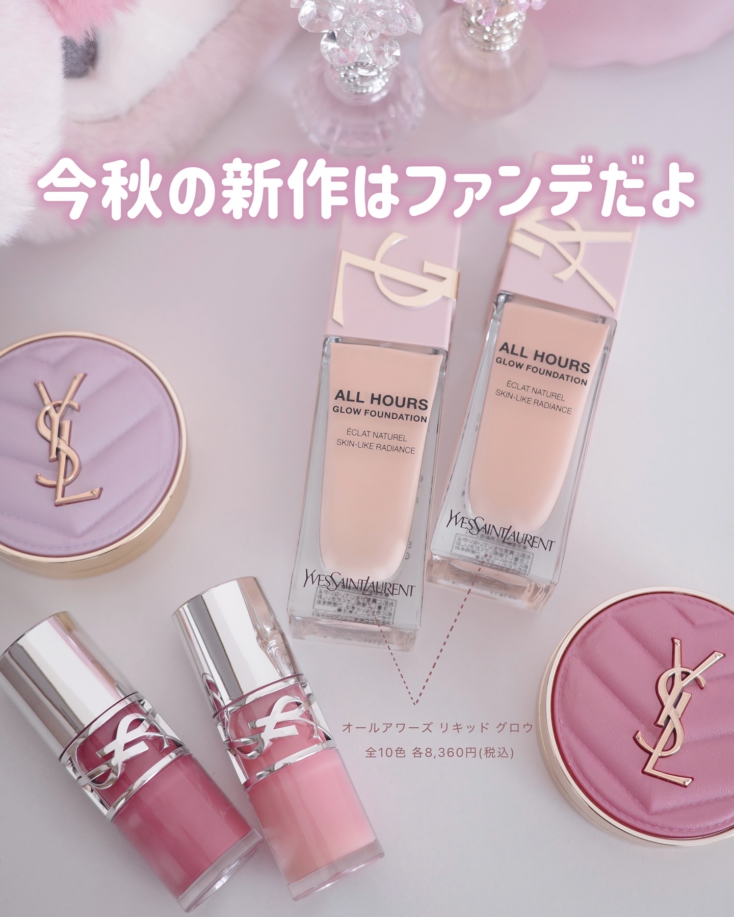 オールアワーズ リキッド グロウ/YVES SAINT LAURENT BEAUTE/リキッドファンデーションを使ったクチコミ（2枚目）