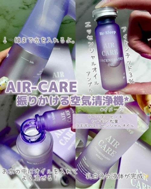 Re:Sleep/RE.BRAND/ルームフレグランスを使ったクチコミ(5枚目)