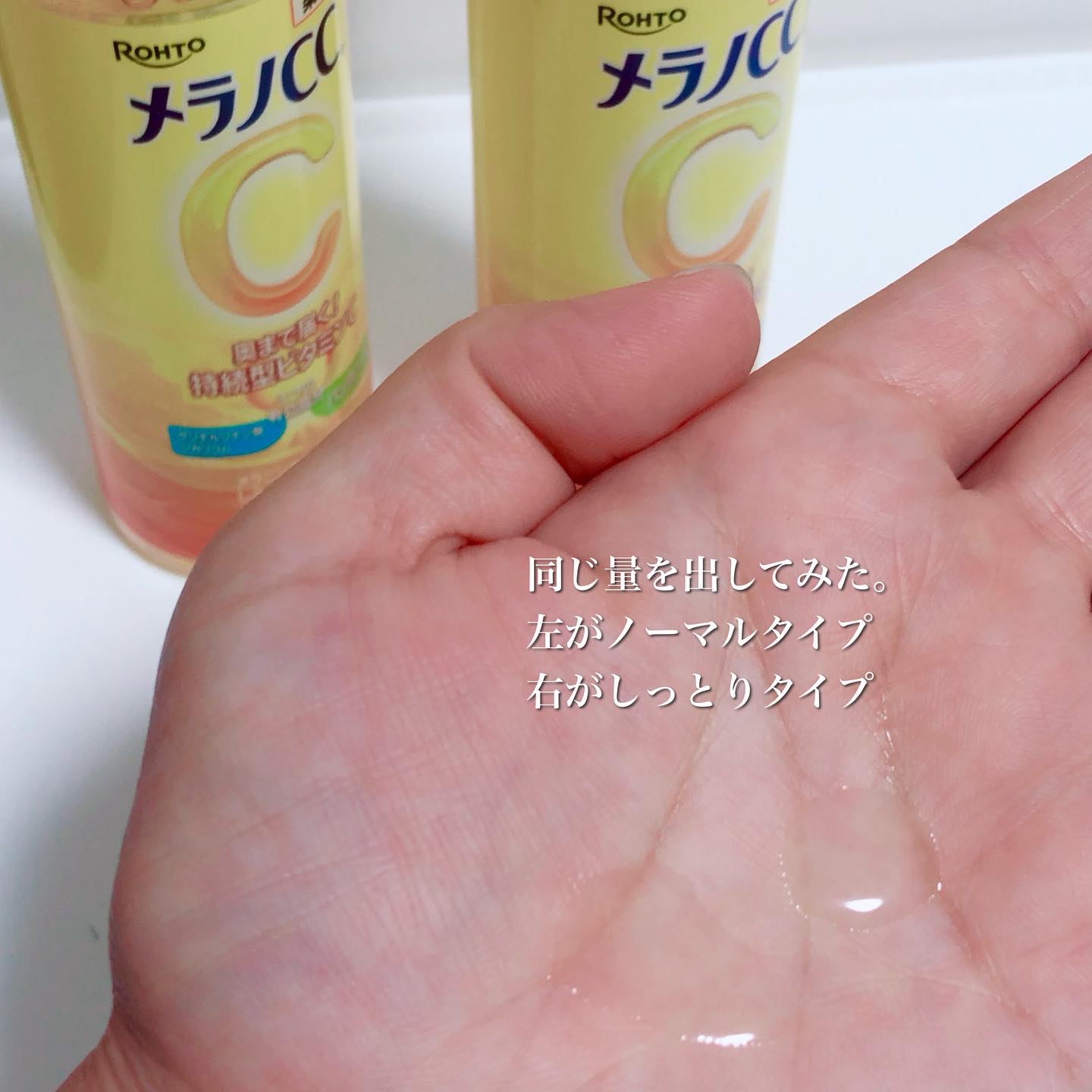 メラノCC 薬用しみ対策美白化粧水/メラノCC/化粧水を使ったクチコミ（3枚目）