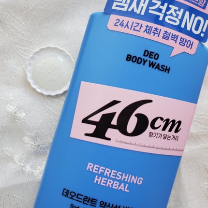 デオドラントボディウオッシュ REFRESHING HERBAL/46cm/ボディソープを使ったクチコミ(3枚目)