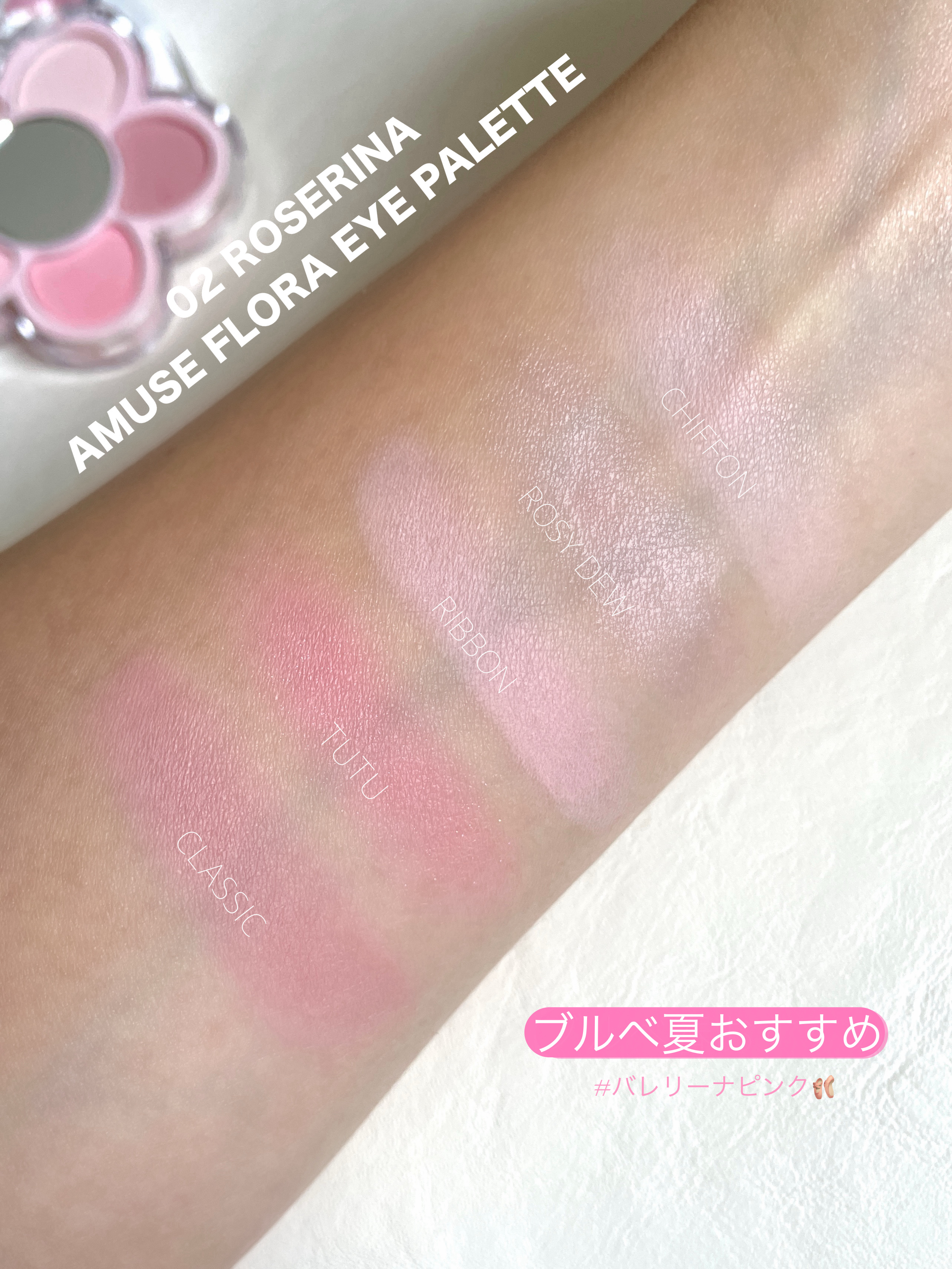 フローラアイパレット/AMUSE/アイシャドウを使ったクチコミ（3枚目）