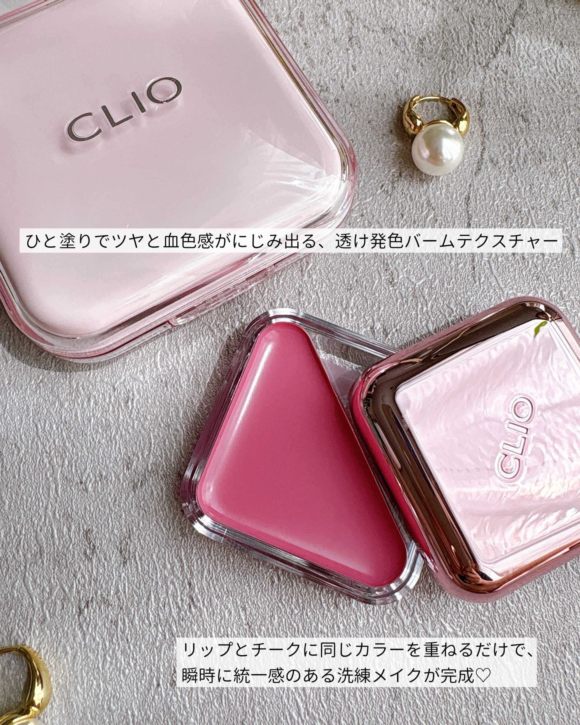 エッセンシャル リップチーク タップ/CLIO/ジェル・クリームチークを使ったクチコミ（2枚目）