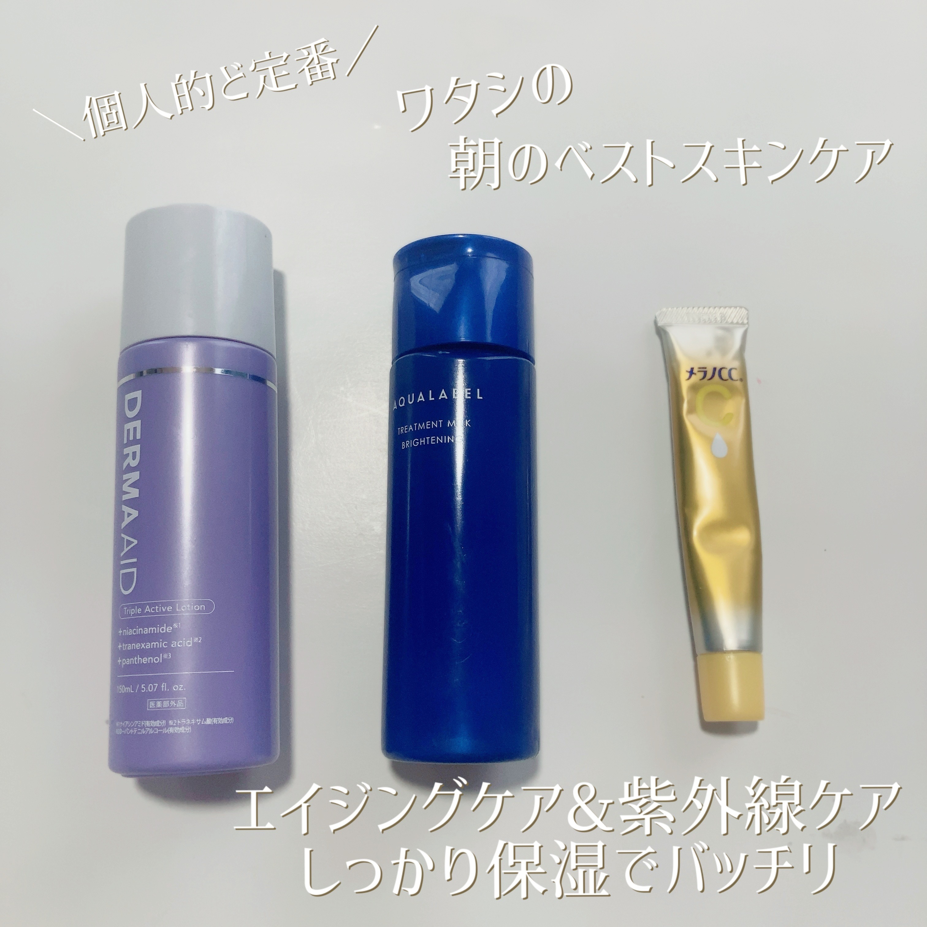 薬用しみ集中対策 プレミアム美容液/メラノCC/美容液を使ったクチコミ（1枚目）