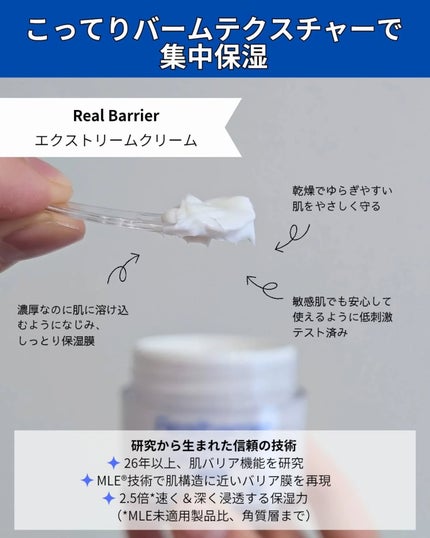 リアルバリア エクストリームクリーム オリジナル/Real Barrier/フェイスクリームを使ったクチコミ(3枚目)