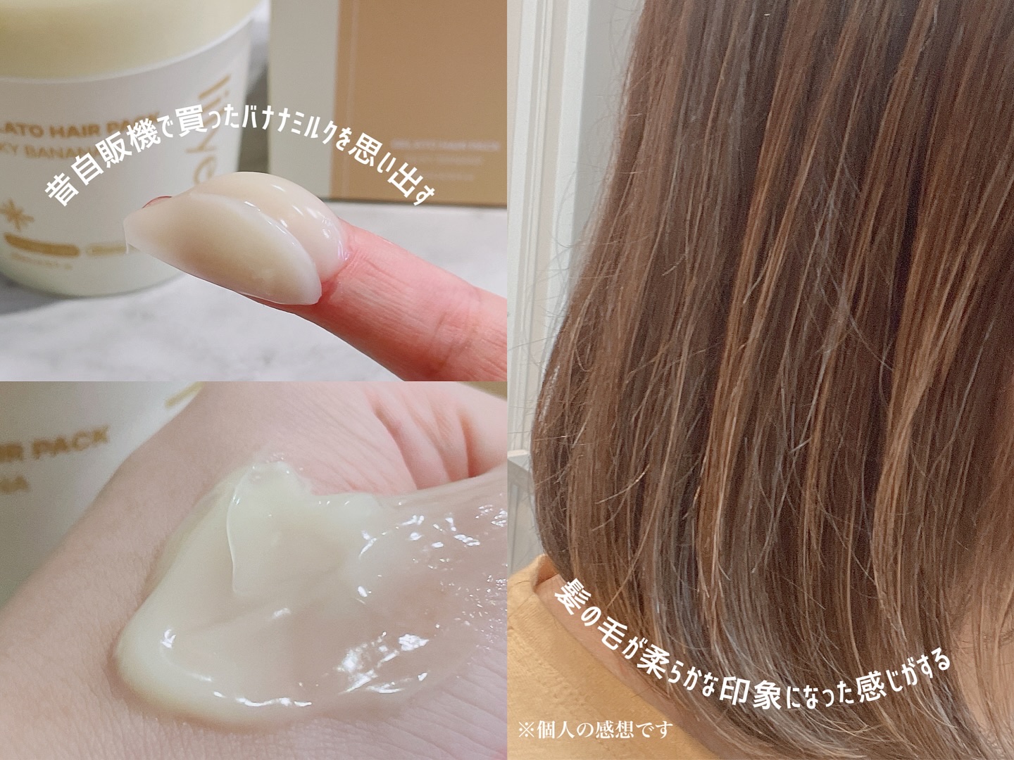 リペアターンジェラートヘアパック シルキーバナナ/リリーイブ/洗い流すヘアトリートメントを使ったクチコミ（3枚目）