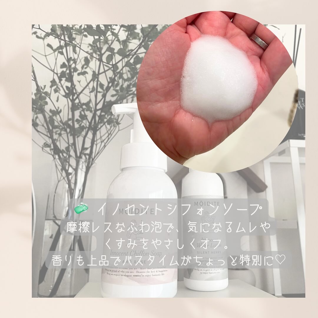 イノセントシフォンソープ アモーローズ /MOIDITE/デリケートゾーンケアを使ったクチコミ（2枚目）