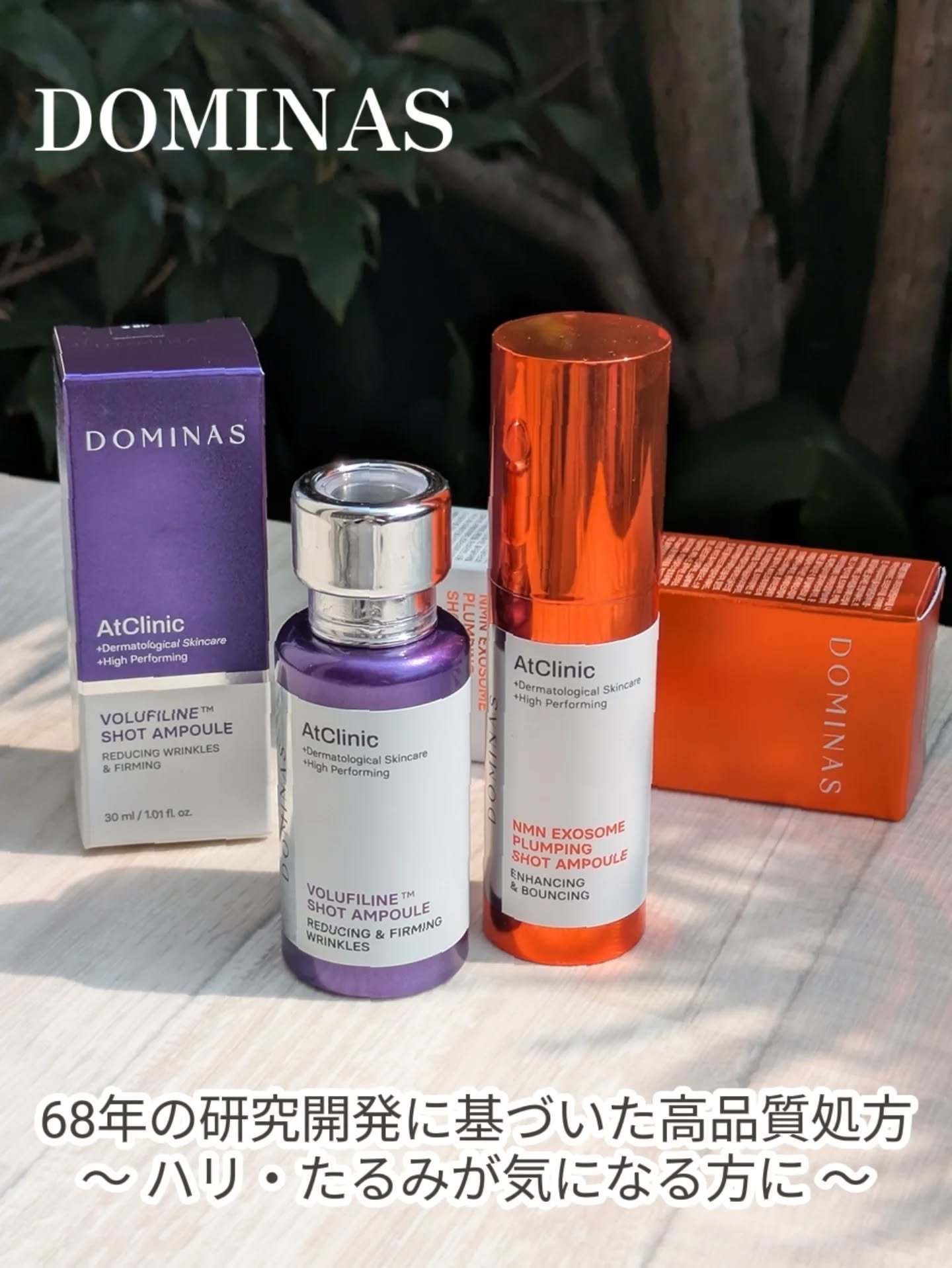 アットクリニックリンクルショットアンプル/DOMINAS/美容液を使ったクチコミ（1枚目）