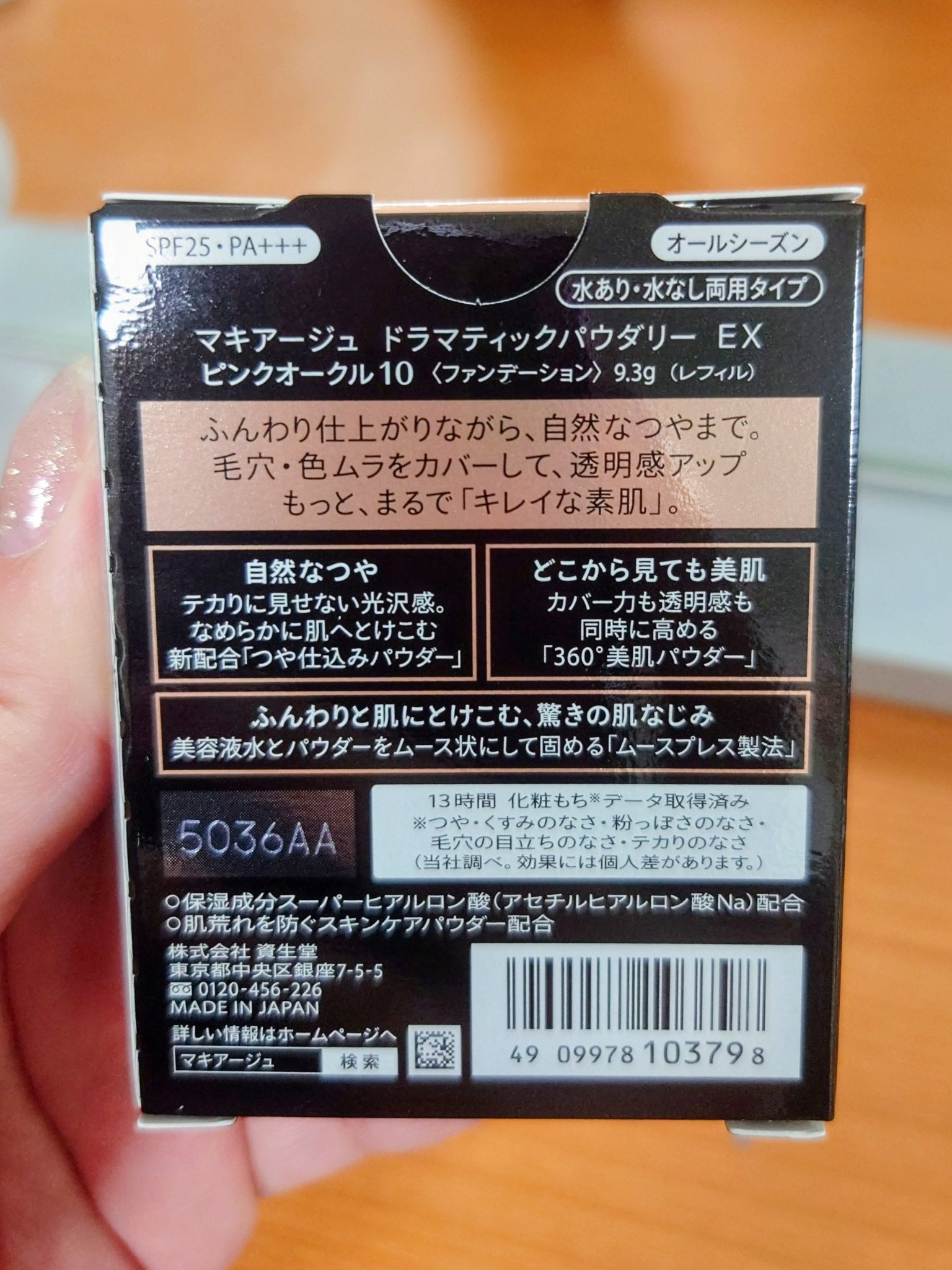 ドラマティックパウダリー EX/マキアージュ/パウダーファンデーションを使ったクチコミ（2枚目）