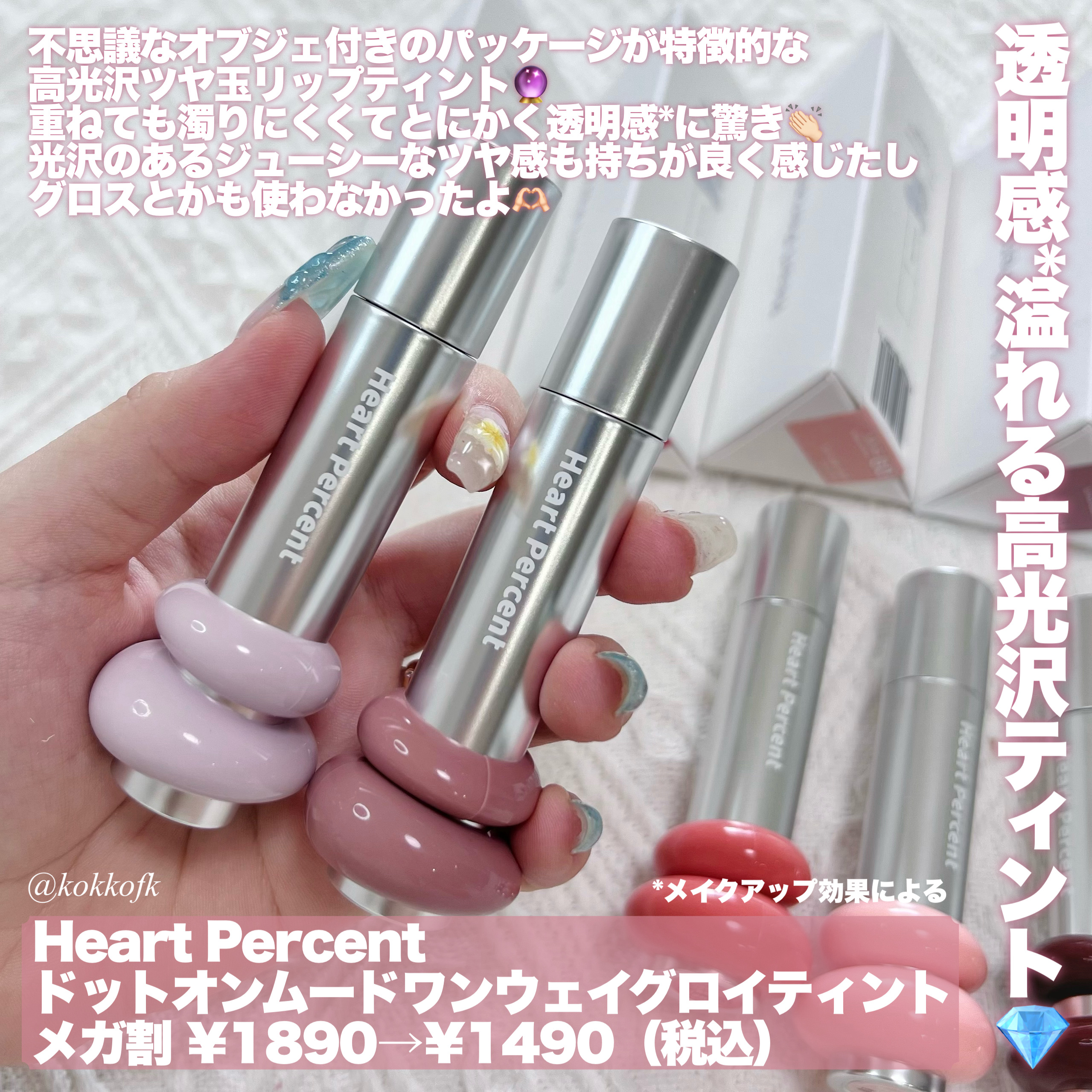 ドットオンムードリップペンシル/Heart Percent/リップライナーを使ったクチコミ（2枚目）