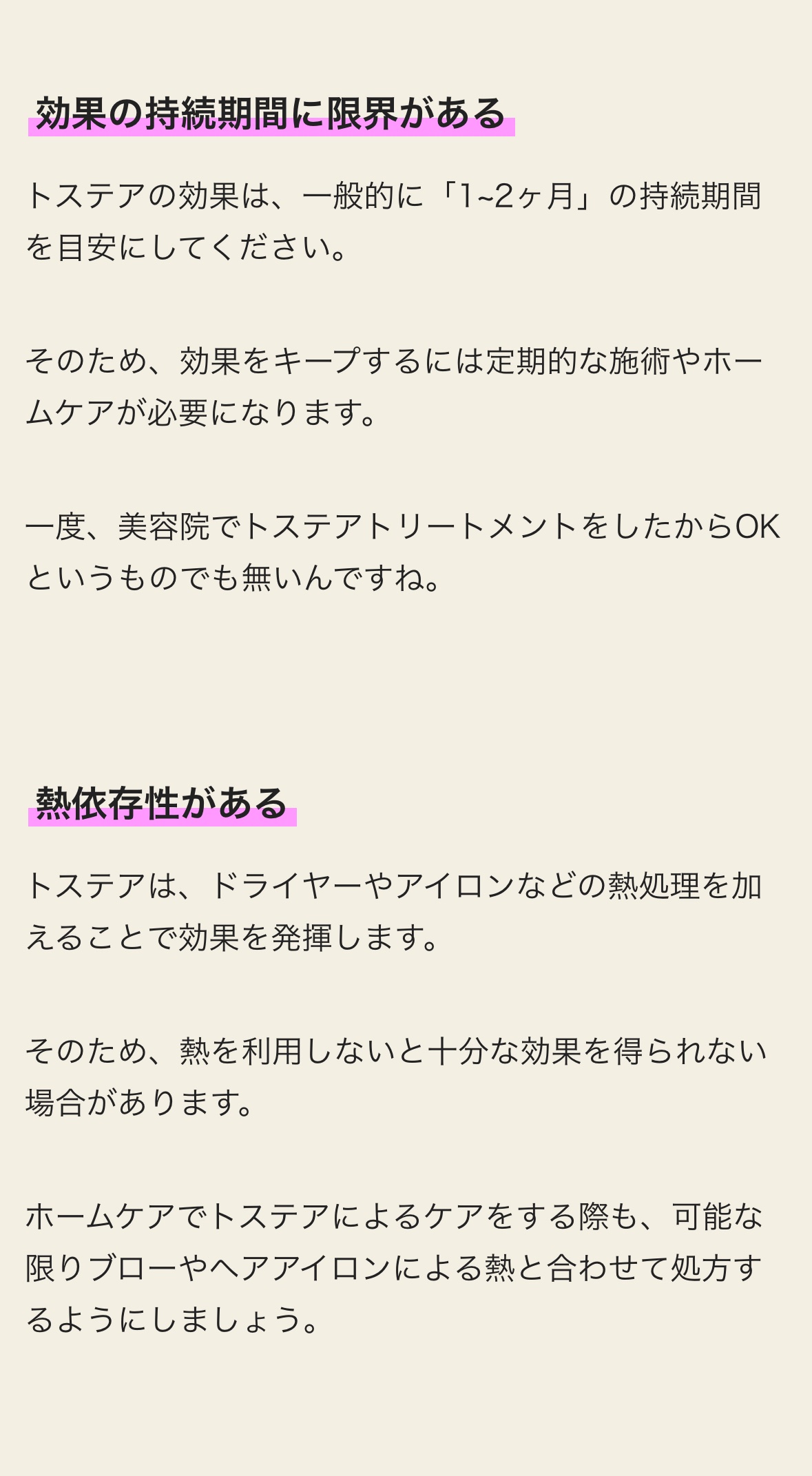 ギュットコルセットヘアマスク/Ｇｙｕｔｔｏ/ヘアマスク・ヘアパックを使ったクチコミ（3枚目）