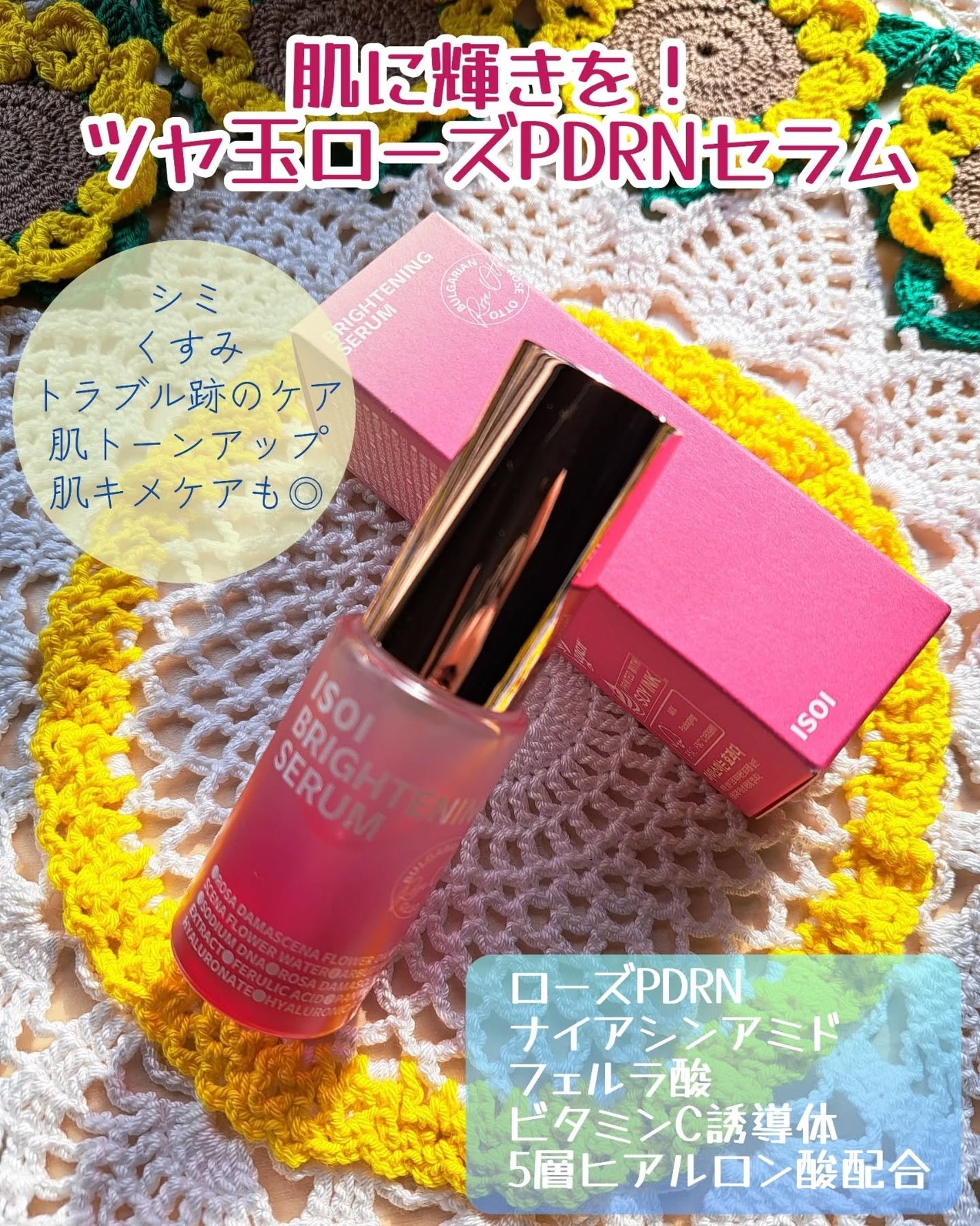 アイソイ 目元集中ケア アイゲルパッチ /ISOI/アイケア・アイクリームを使ったクチコミ(2枚目)