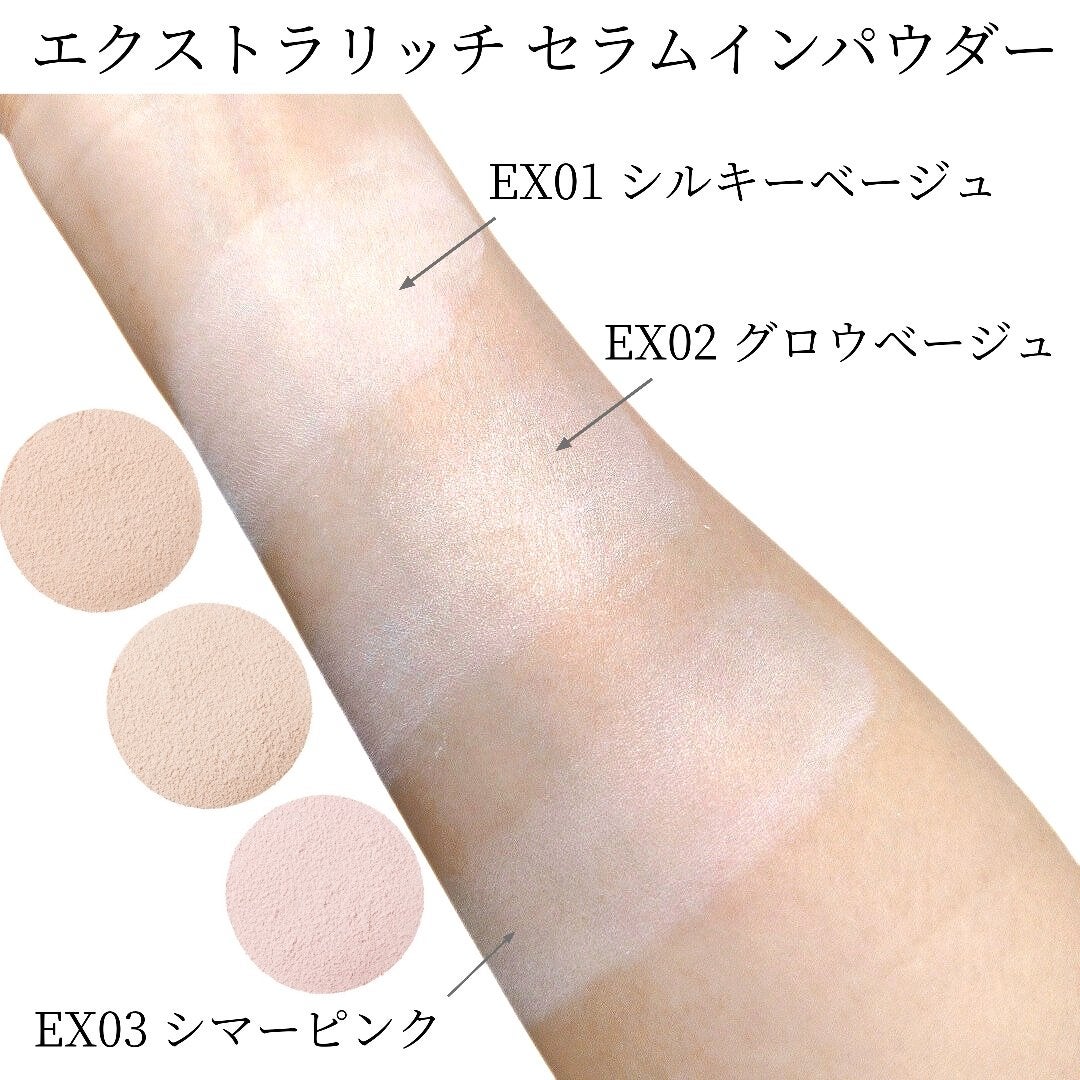 エクストラリッチ セラムインパウダー/excel/ルースパウダーを使ったクチコミ(3枚目)