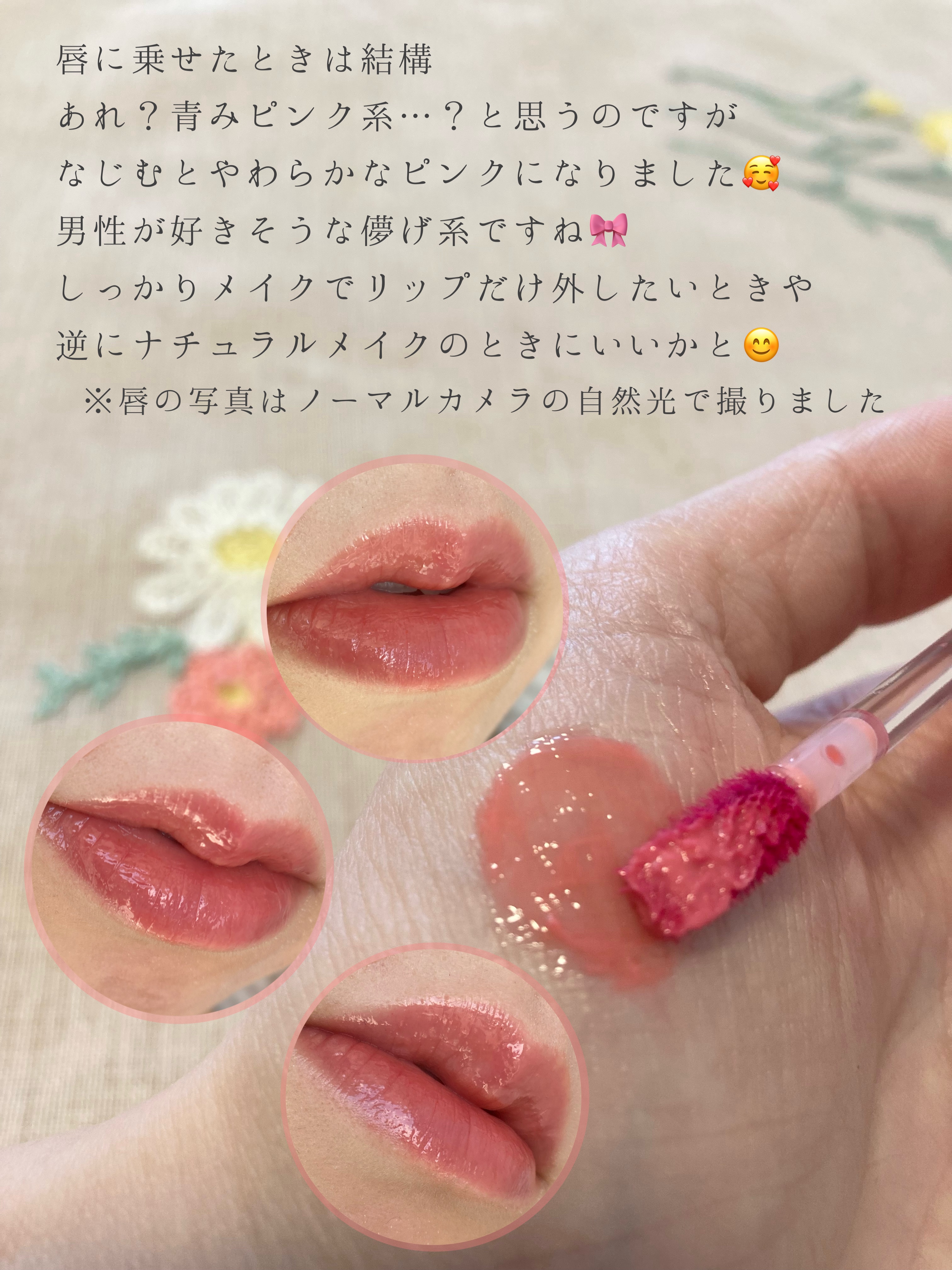 カラーグラム タンフルグラスティントミルク/Colorgram/リップティントを使ったクチコミ（3枚目）