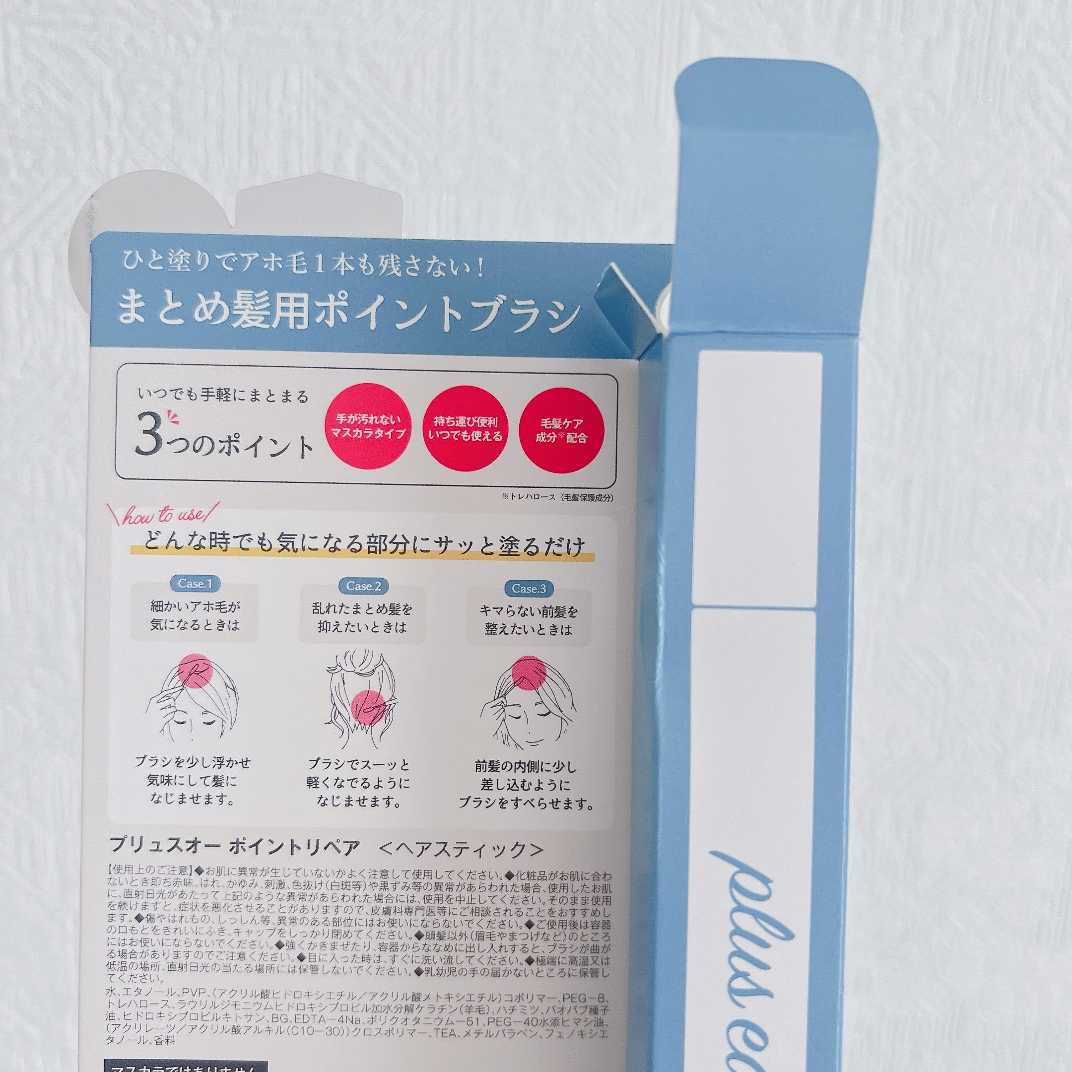 ポイントリペア/plus eau/ヘアジェルを使ったクチコミ（2枚目）