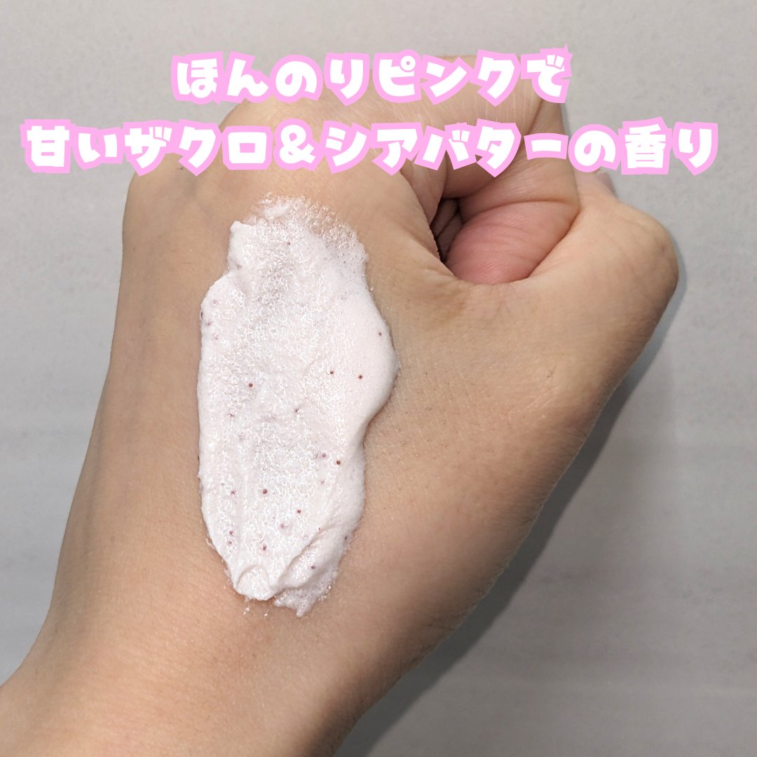 ダヴ ふわとろクリーミースクラブ ザクロ＆シアバター/ダヴ/ボディスクラブを使ったクチコミ（2枚目）