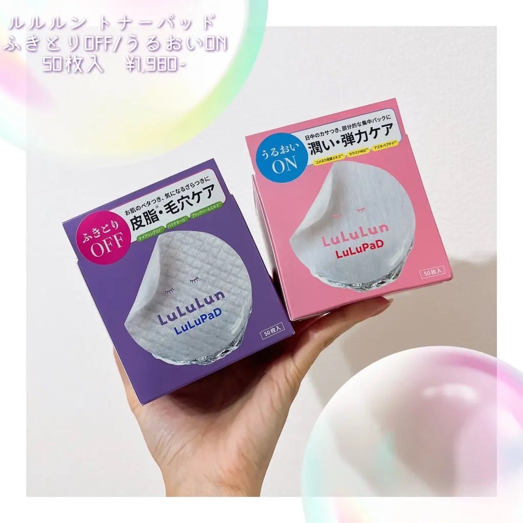ルルルン トナーパッド うるおいON/ルルルン/トナーパッドを使ったクチコミ（1枚目）