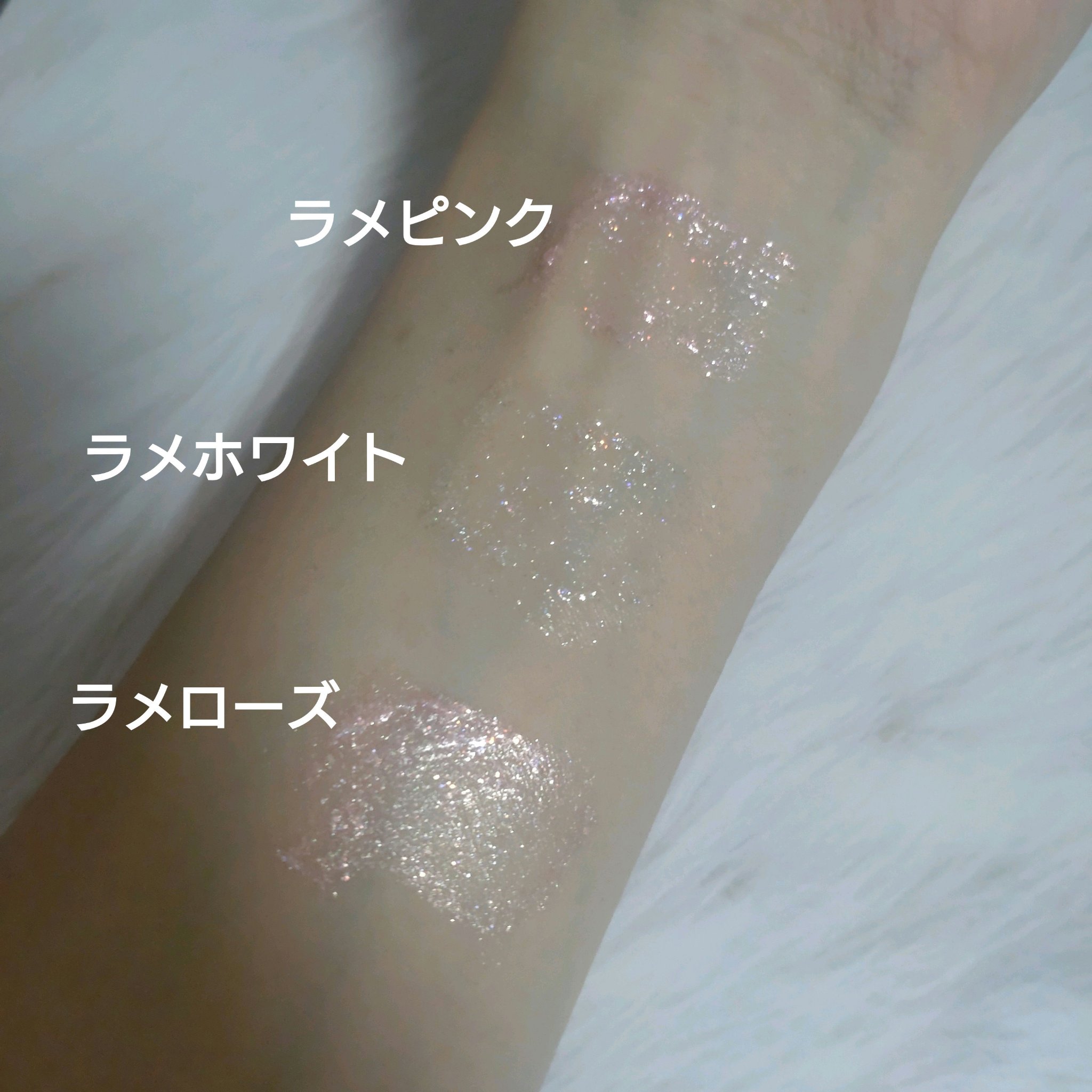 フーミー キララメライナー ラメピンク/WHOMEE/リキッドアイシャドウを使ったクチコミ（2枚目）