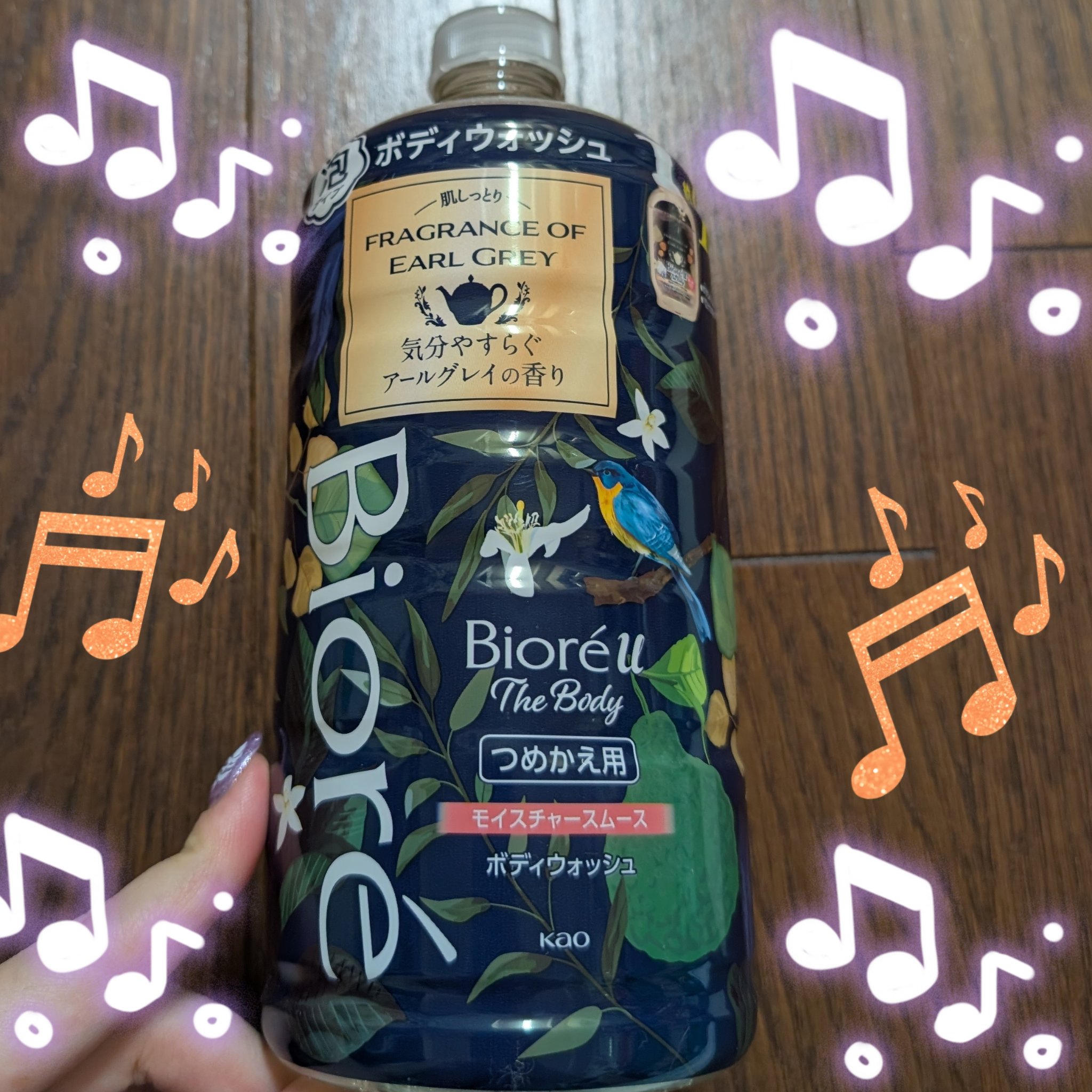 ☆ビオレユー アールグレイセット ビオレu ザボディ モイスチャー スムース アールグレイ 本体