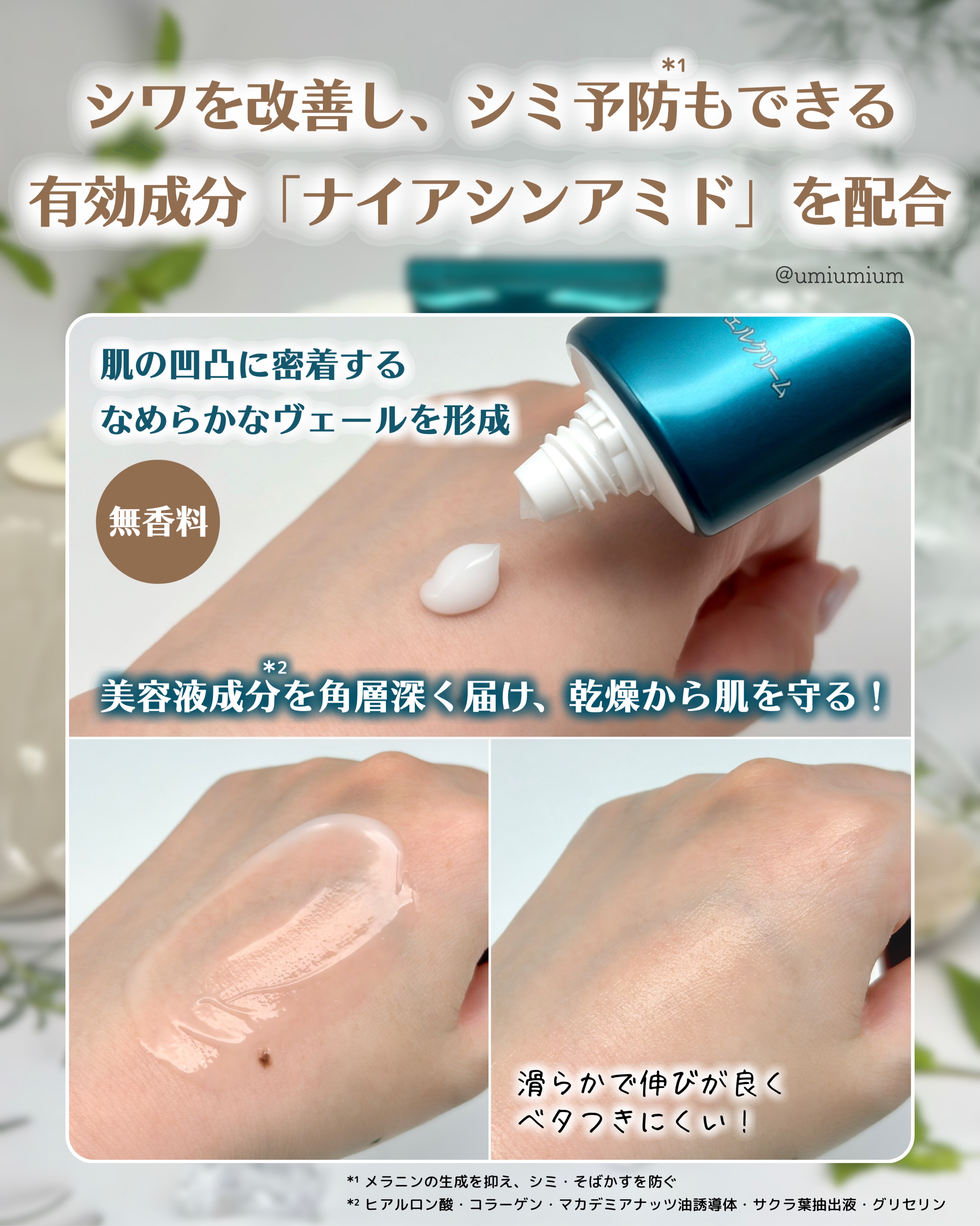 アトリックス ビューティーチャージプレミアム シワ改善 ハンドジェルクリーム 無香料/アトリックス/ハンドクリームを使ったクチコミ（3枚目）