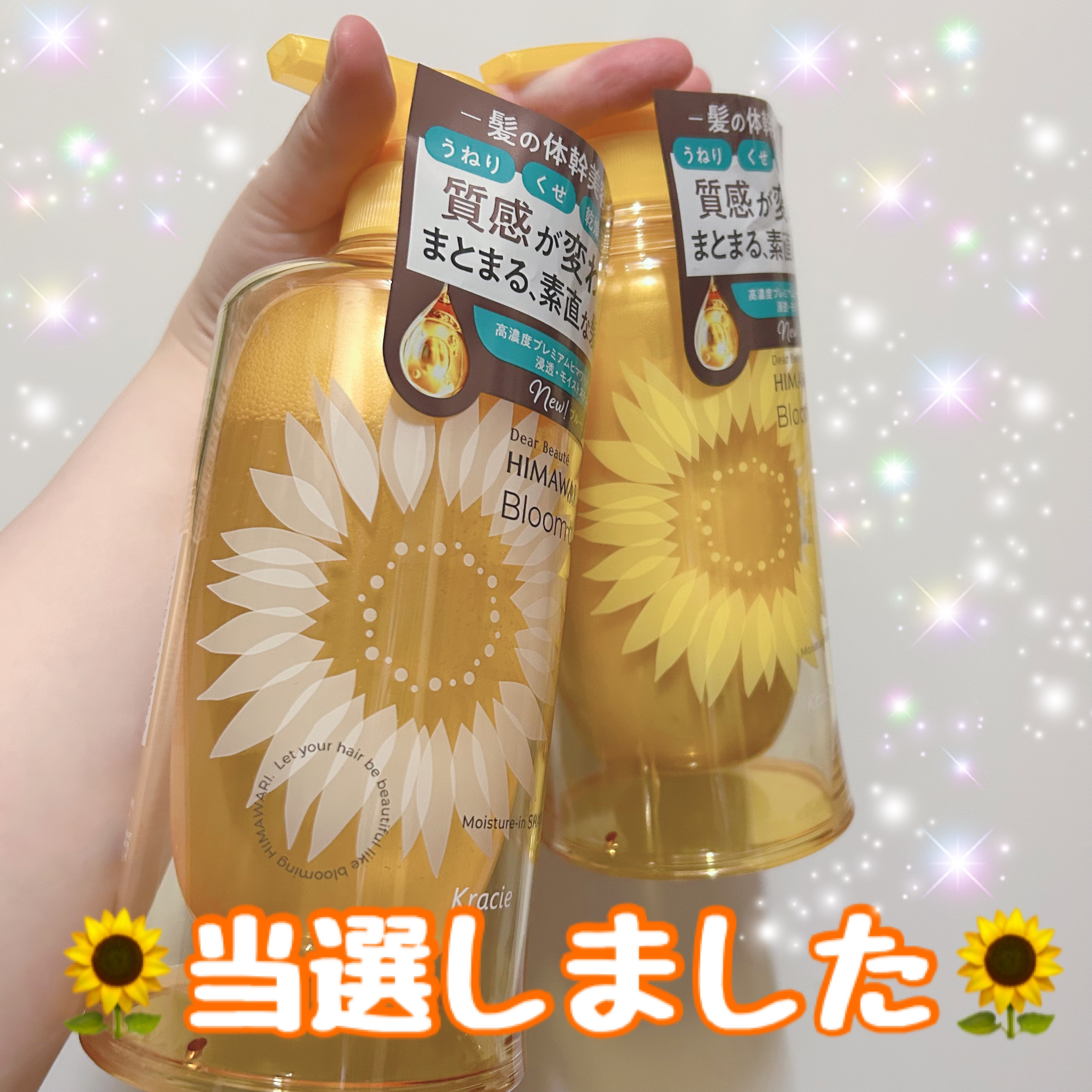 ディアボーテ ブルームドール モイスチャーイン シャンプー/トリートメント/ディアボーテ/市販シャンプーを使ったクチコミ（1枚目）