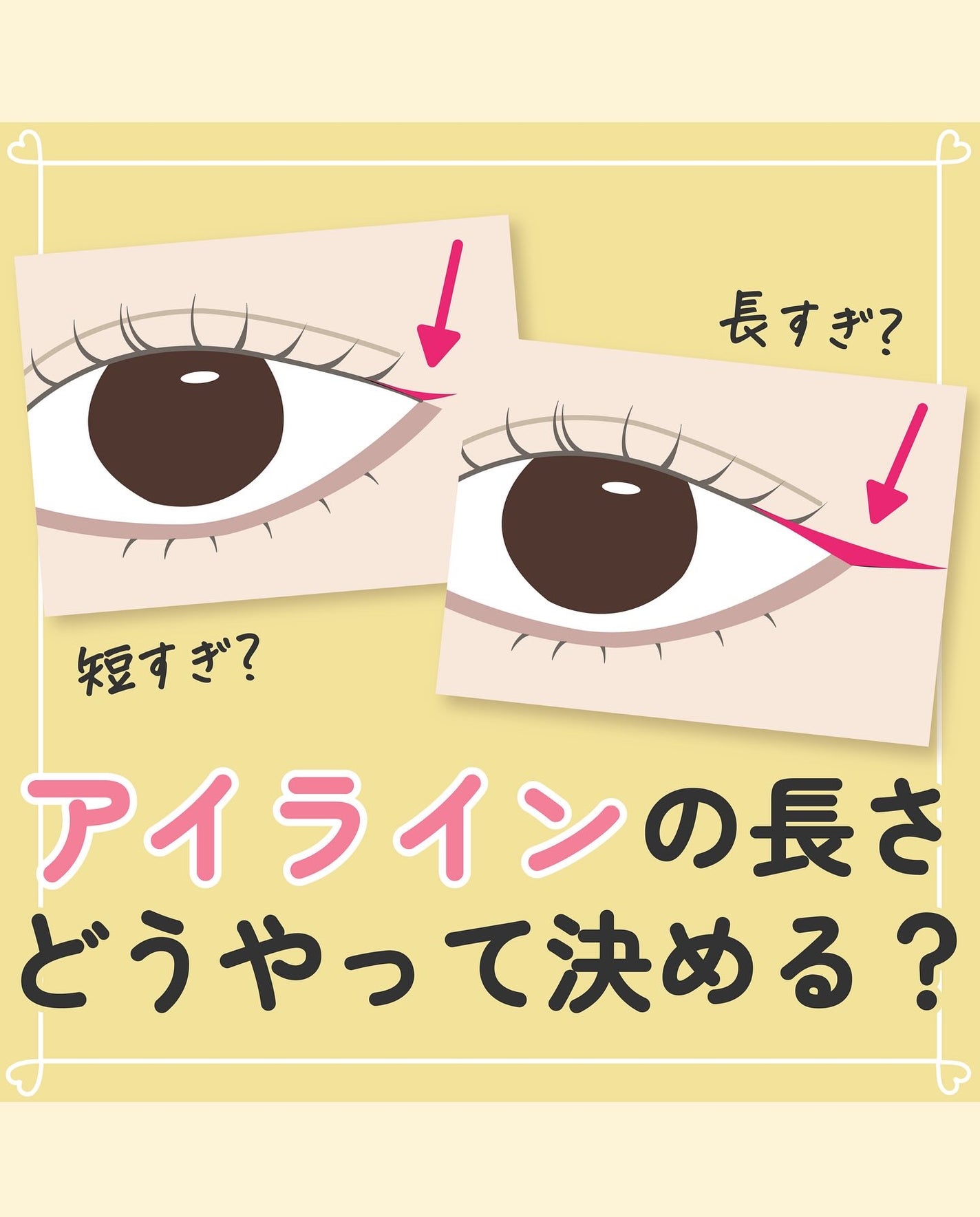 ãµãð·å¢æãåå¿è
ã¡ã€ã¯ on LIPS ãã¢ã€ã©ã€ã³ã®é·ãã®æ±ºãæ¹ââŒâ¢â¢âââ¢â¢âŒâ¢â¢âââ¢â¢âŒâ¢â¢â..ãïŒ1æç®ïŒ