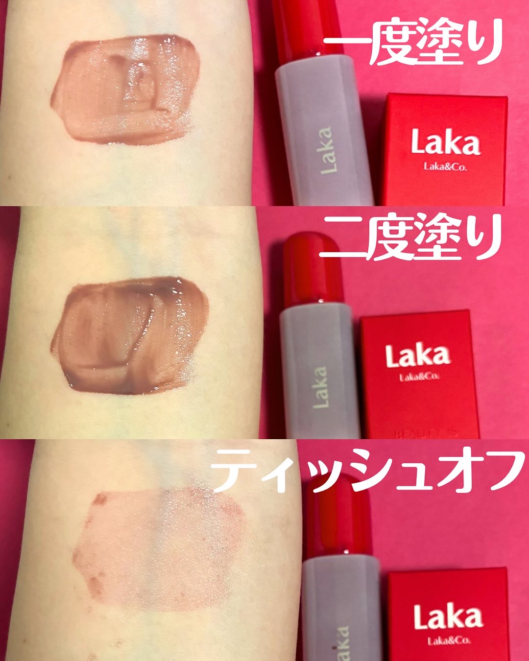 ポッピングバルーンティント/Laka/リップティントを使ったクチコミ（3枚目）