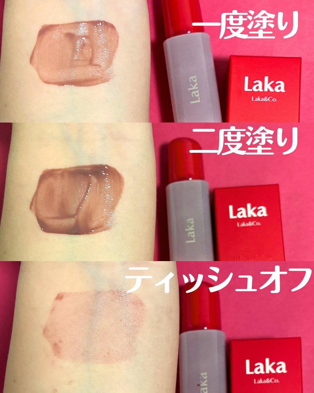 ポッピングバルーンティント/Laka/リップティントを使ったクチコミ(3枚目)