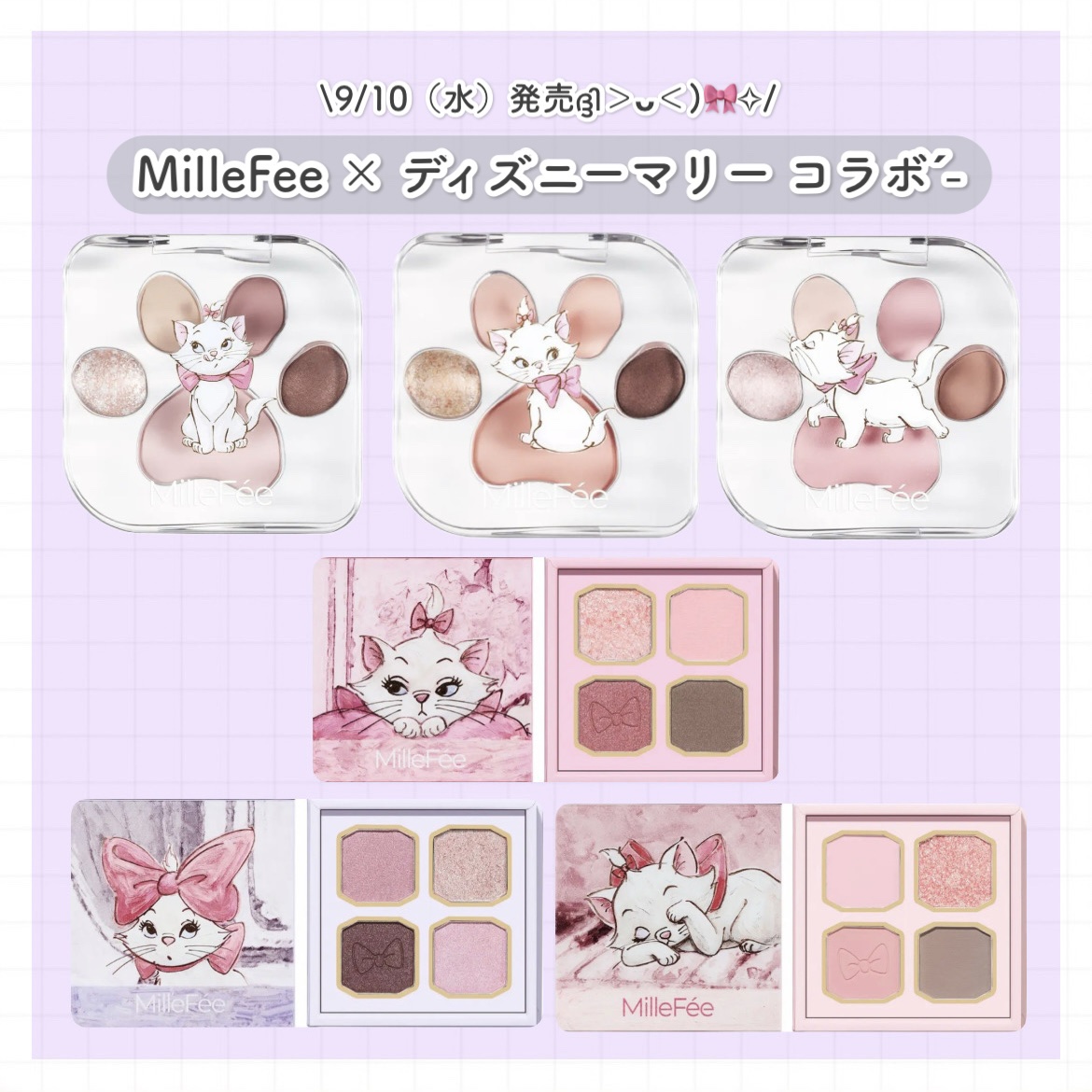 マイキティアイパレット/MilleFée/アイシャドウパレットを使ったクチコミ（1枚目）