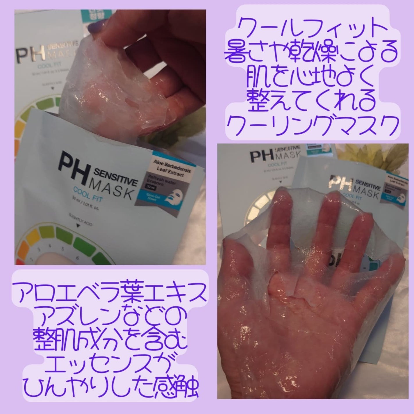 瞳子うさぎ@定期的に投稿ある方フォロバ on LIPS 「SAM'U(サミュ)のPHマスクパックを、贅沢にも三種類使わせ..」(6枚目)