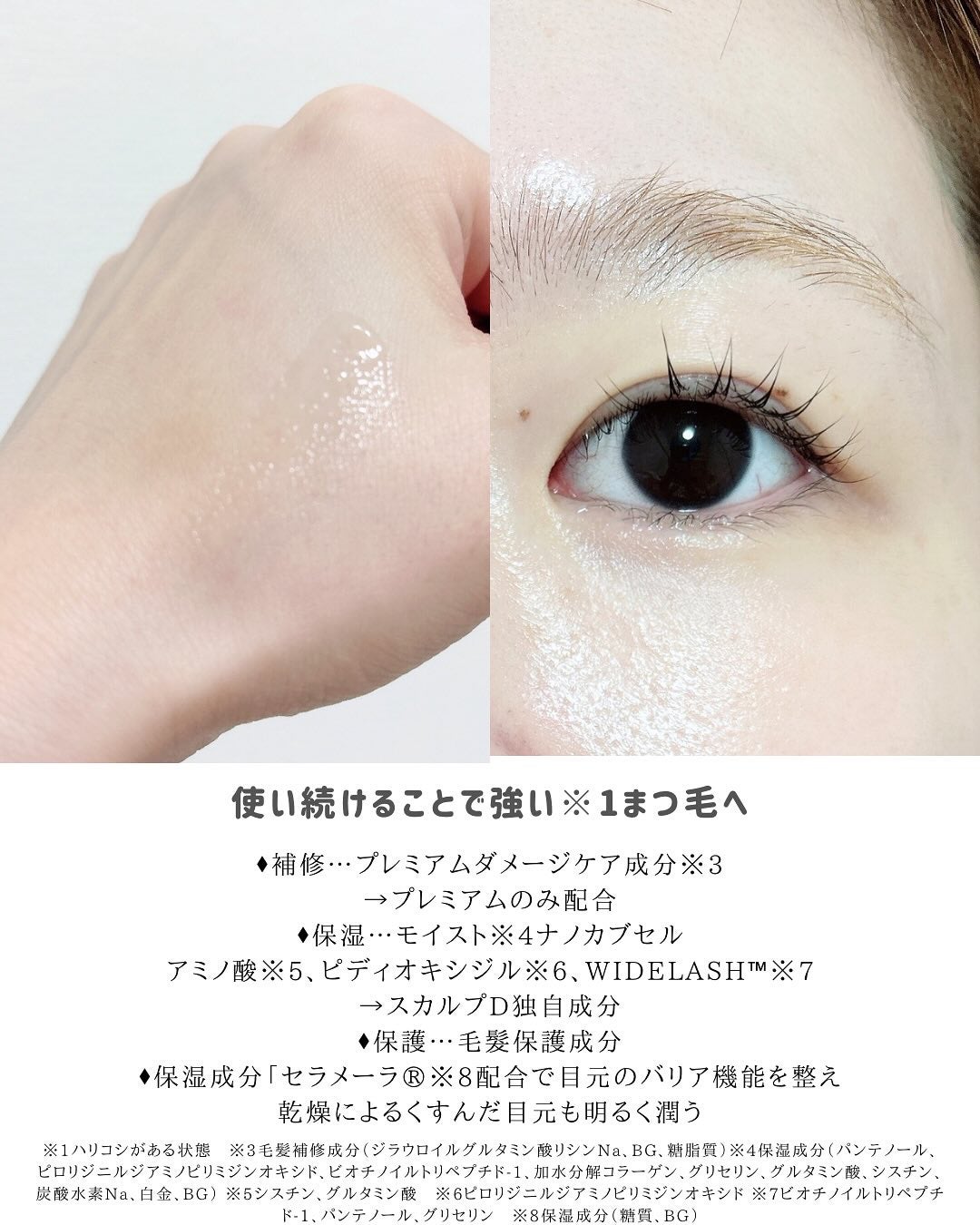 スカルプD アイラッシュセラム プレミアム/アンファー(スカルプD)/まつげ美容液を使ったクチコミ(3枚目)