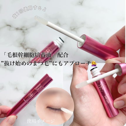 湘南美容まつ毛美容液PREMIUM/湘南美容/まつげ美容液を使ったクチコミ(2枚目)