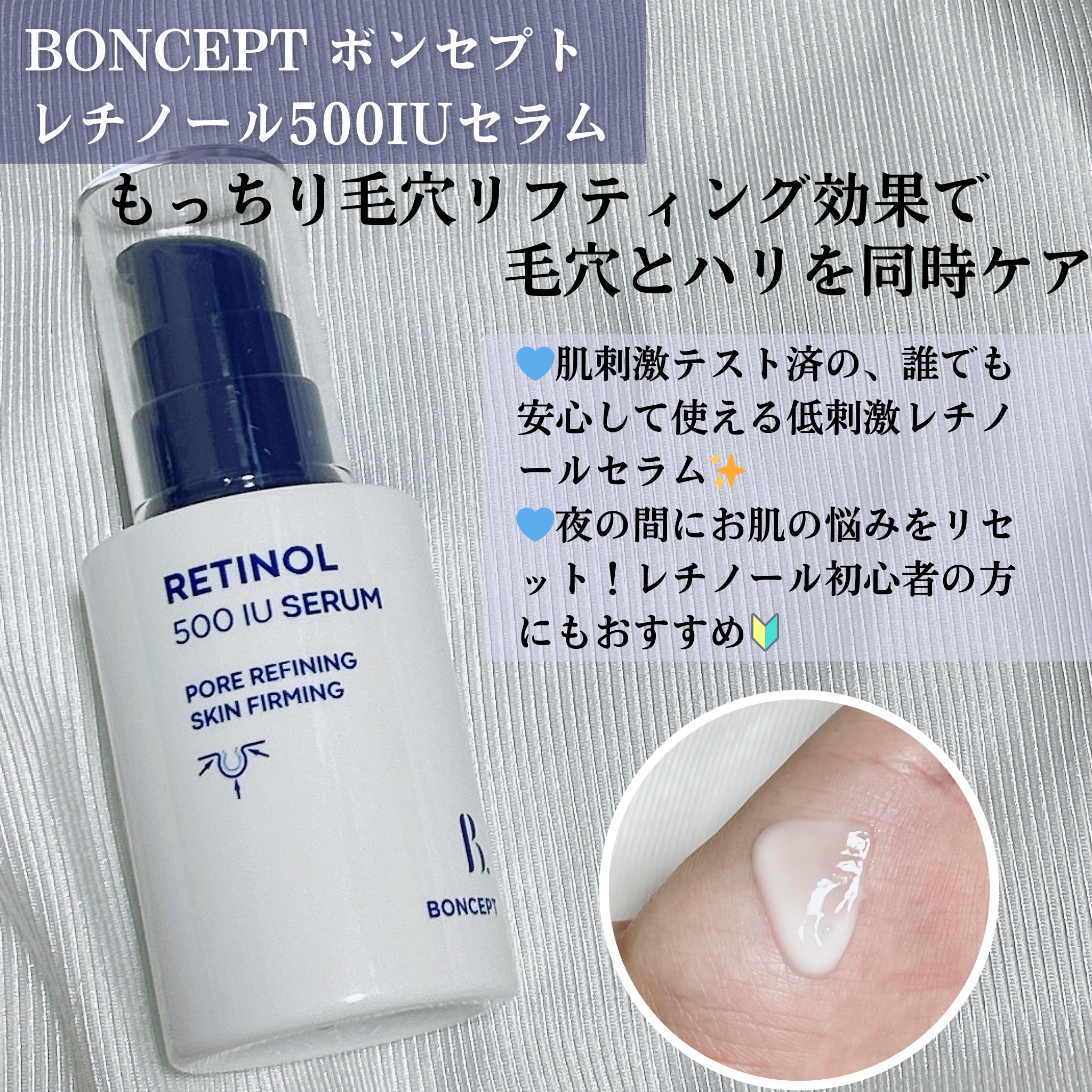 レチノール2500IUリンクルショットパーフェクター/BONCEPT/美容液を使ったクチコミ（2枚目）