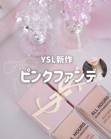 オールアワーズ リキッド グロウ/YVES SAINT LAURENT BEAUTE/リキッドファンデーションを使ったクチコミ(1枚目)