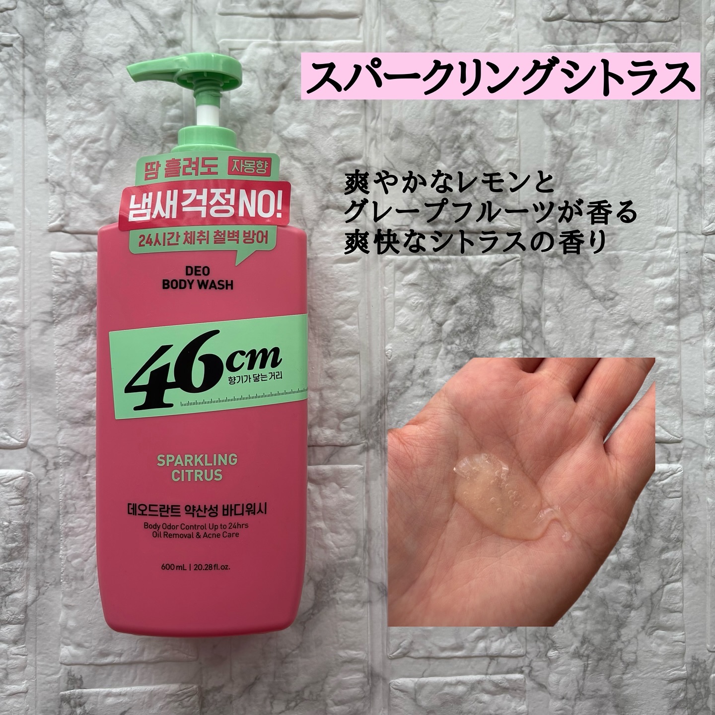 デオドラントボディウオッシュ  REFRESHING HERBAL/46cm/ボディソープを使ったクチコミ（2枚目）