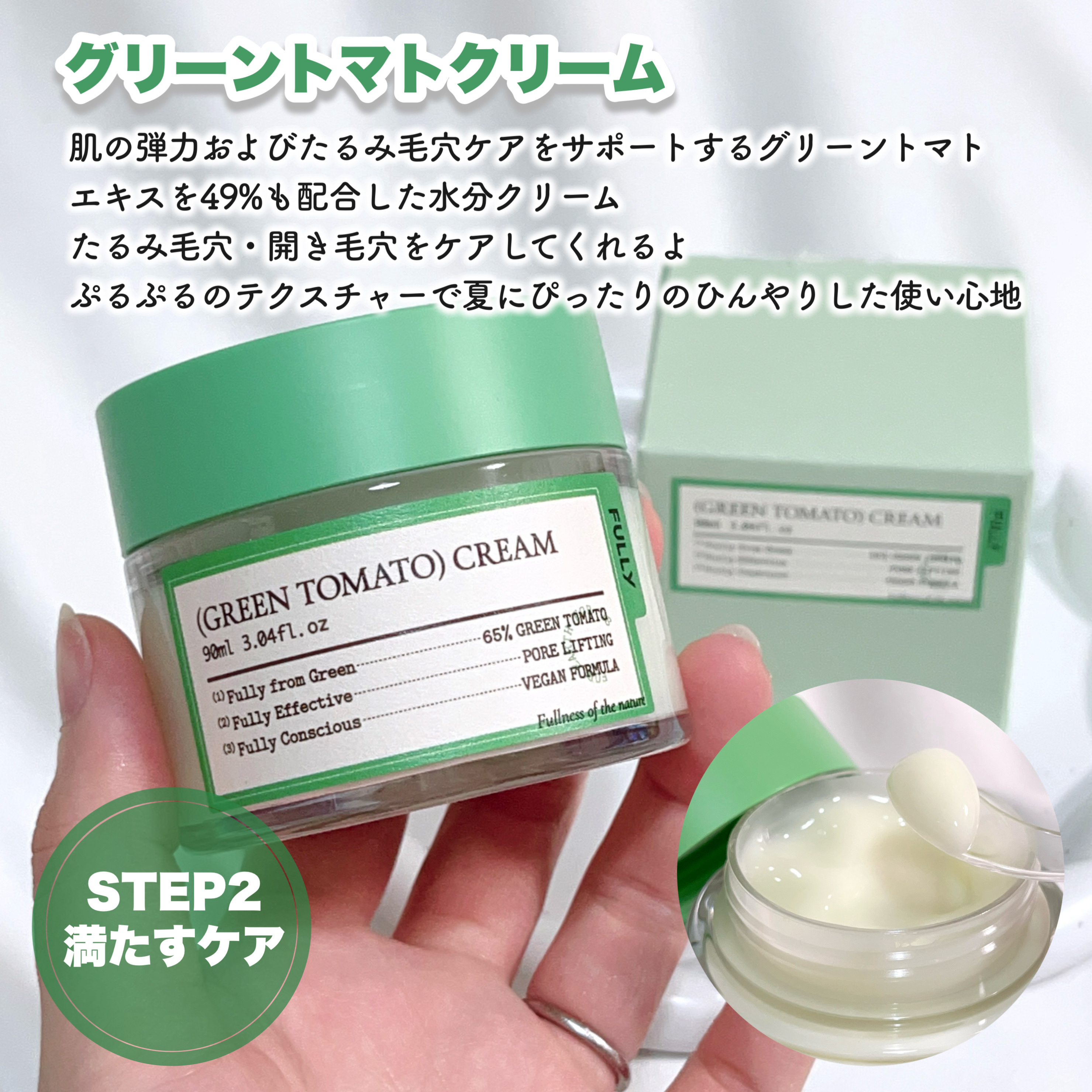 グリーントマトクレイマスククレンザー/FULLY/洗い流すパック・マスクを使ったクチコミ（3枚目）