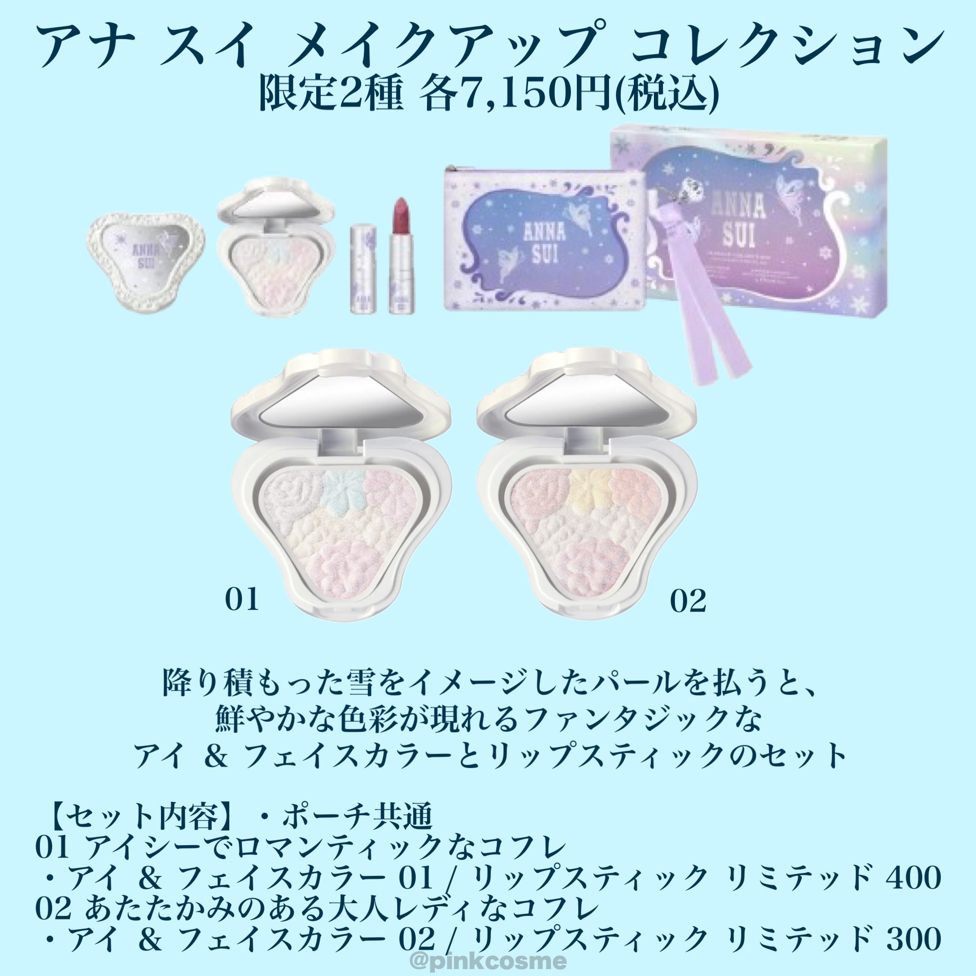 アナ スイ メイクアップ コレクション/ANNA SUI/メイクアップキットを使ったクチコミ（3枚目）