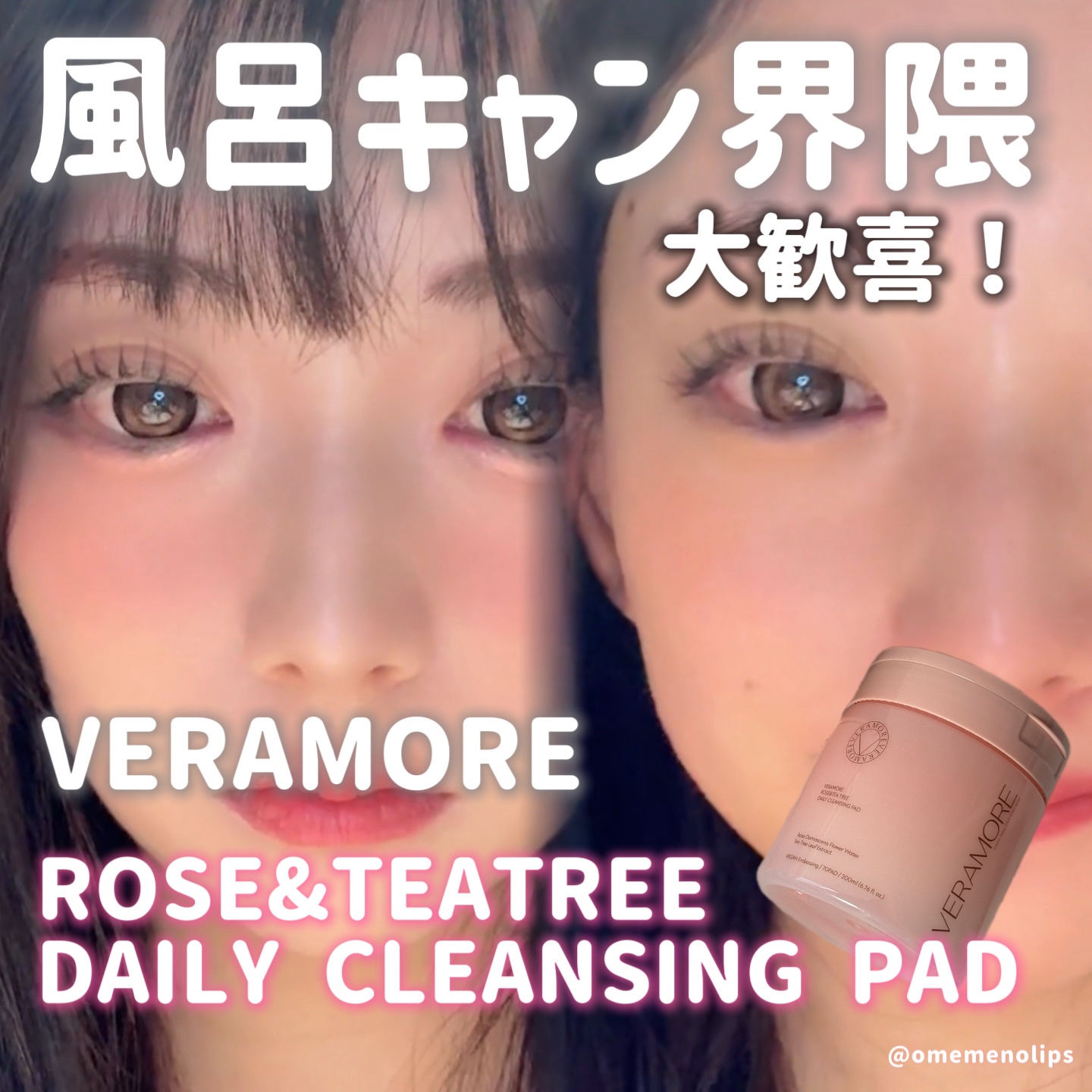 ローズ＆ティーツリークレンジングパッド/VERAMORE/クレンジングシートを使ったクチコミ（1枚目）
