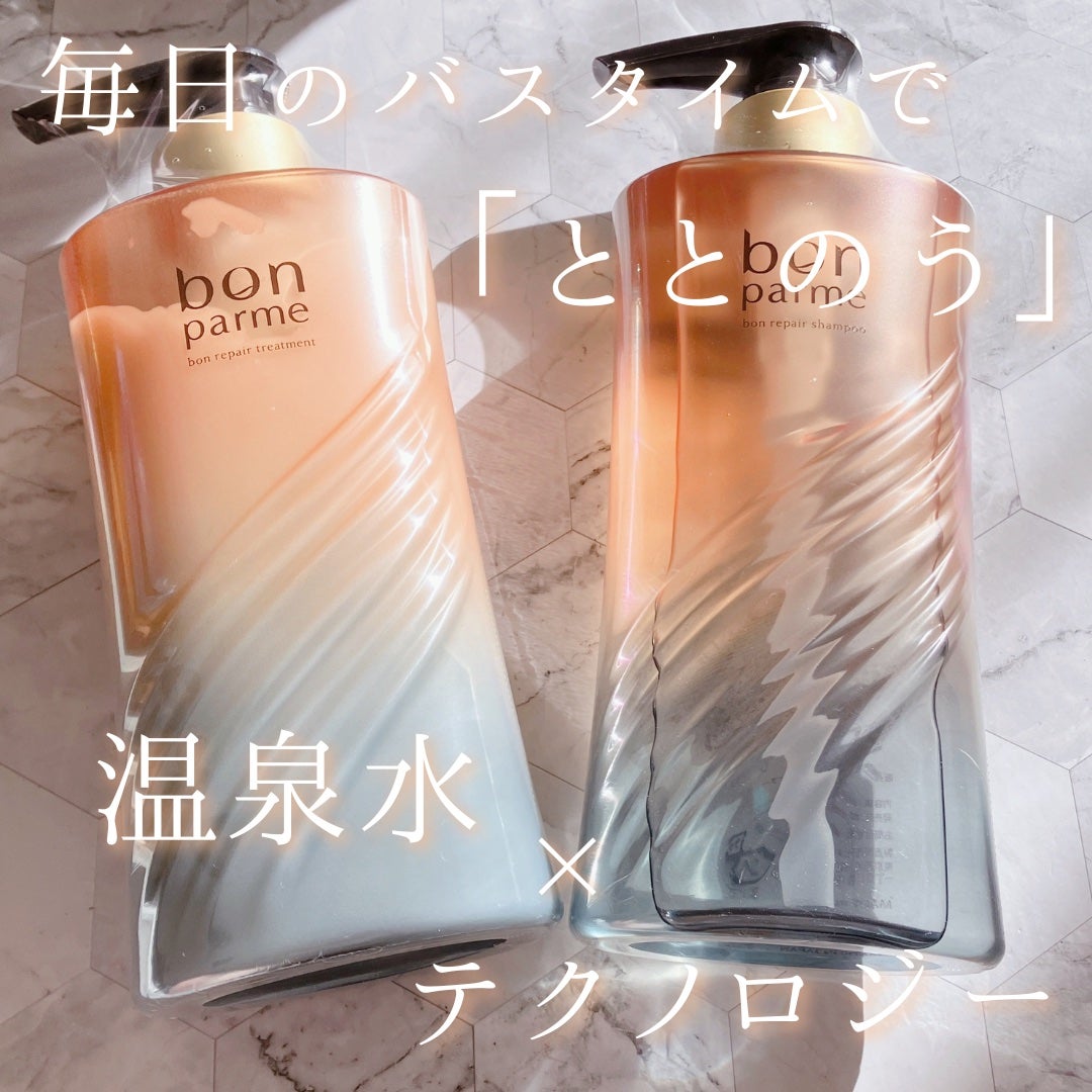 ボンリペア シャンプー/トリートメント/bonparme/シャンプー・コンディショナーを使ったクチコミ(1枚目)