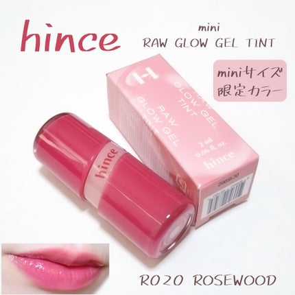 ロウグロウジェルティント/hince/リップティントを使ったクチコミ(1枚目)