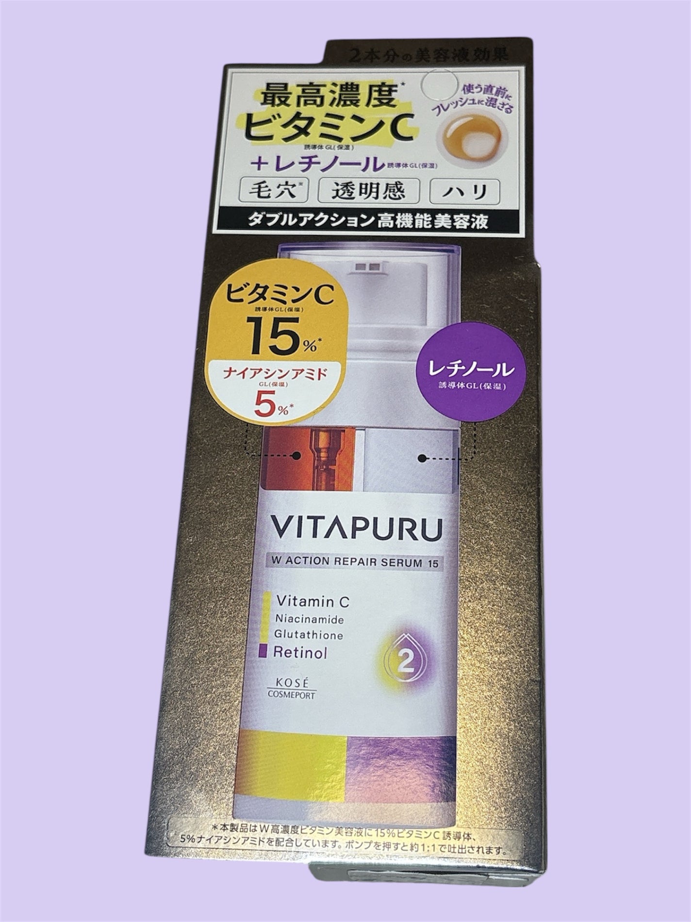 ビタプル ダブルアクション リペアセラム 15/VITAPURU/美容液を使ったクチコミ(2枚目)