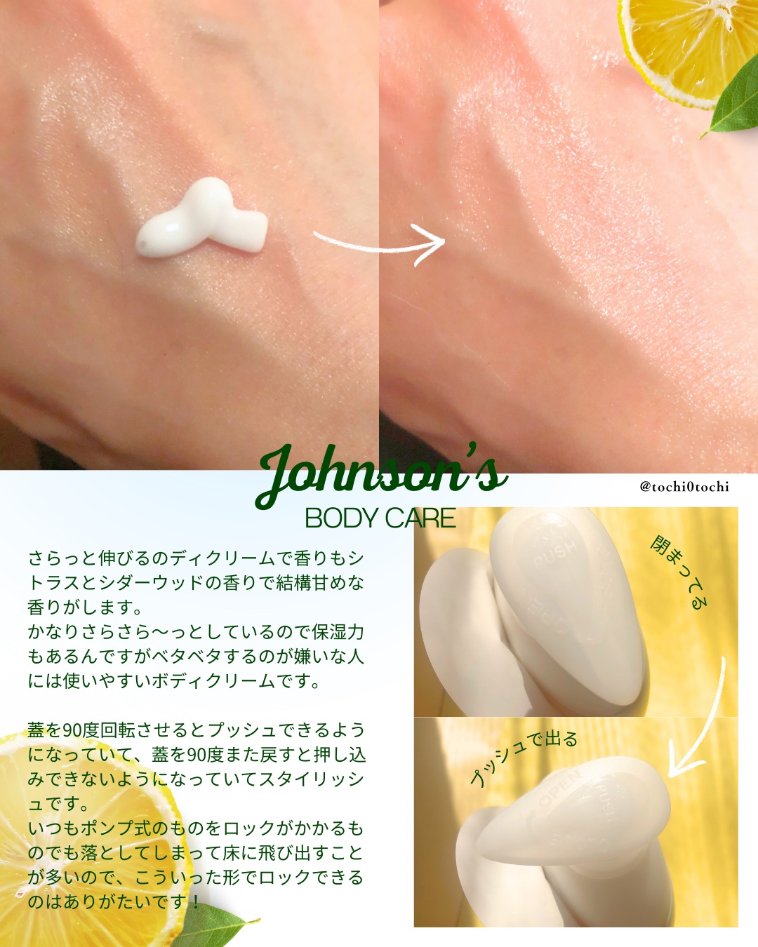 VC アロマミルク/ジョンソンボディケア/ボディミルクを使ったクチコミ（2枚目）