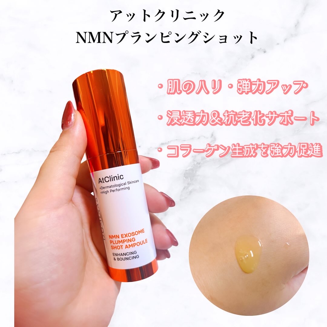 アットクリニックリンクルショットアンプル/DOMINAS/美容液を使ったクチコミ（3枚目）