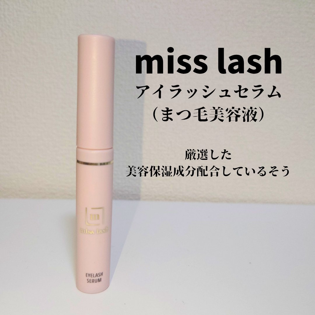 miss lash /miss lash/その他を使ったクチコミ（1枚目）