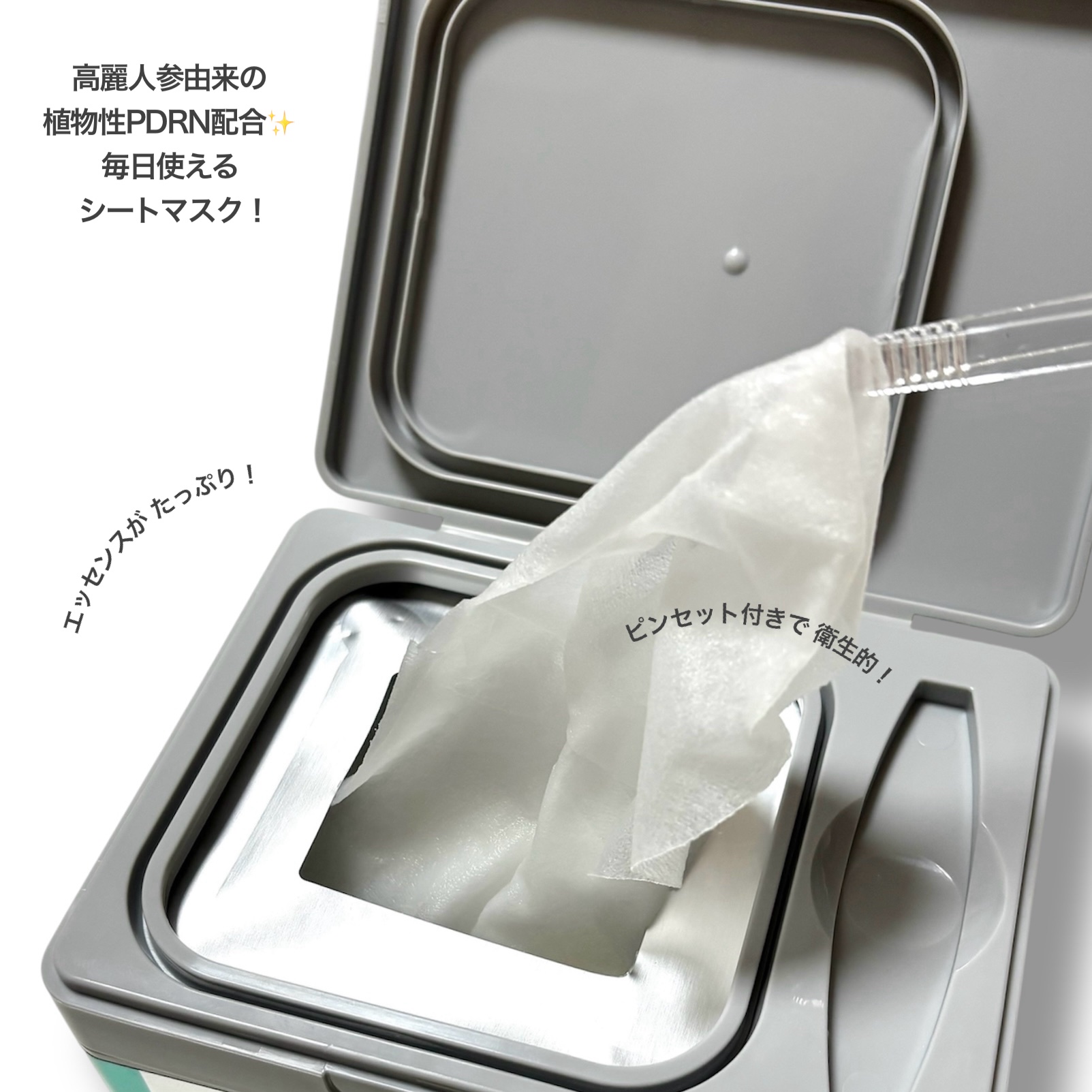 PDRN+ デイリーマスク/VT/シートマスク・パックを使ったクチコミ（2枚目）