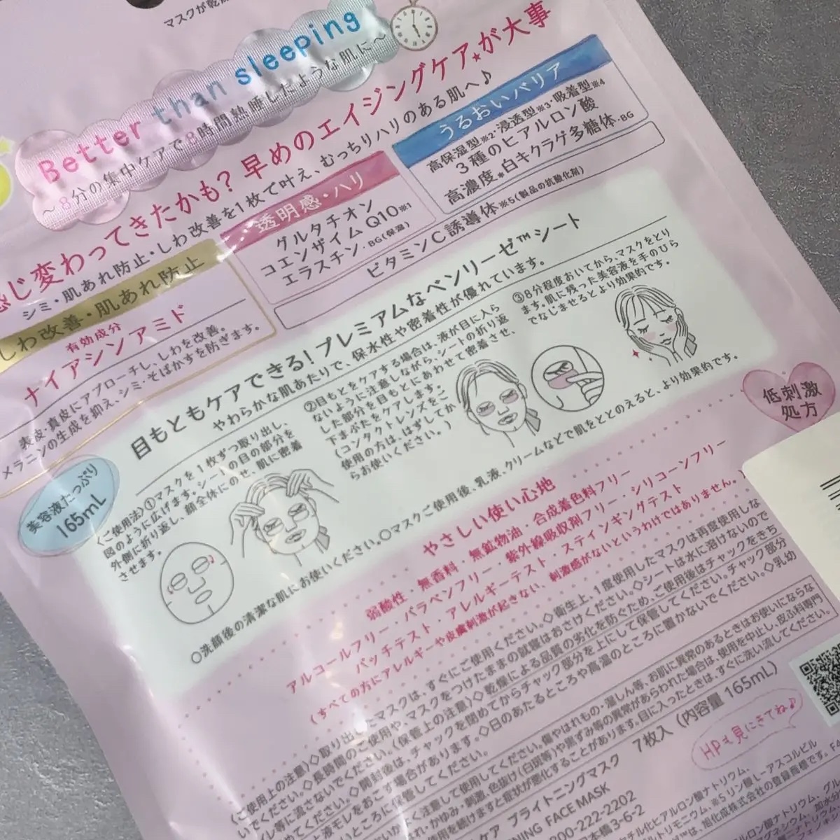 ごめんね素肌　いつのまにマスク/クリアターン/シートマスク・パックを使ったクチコミ（2枚目）