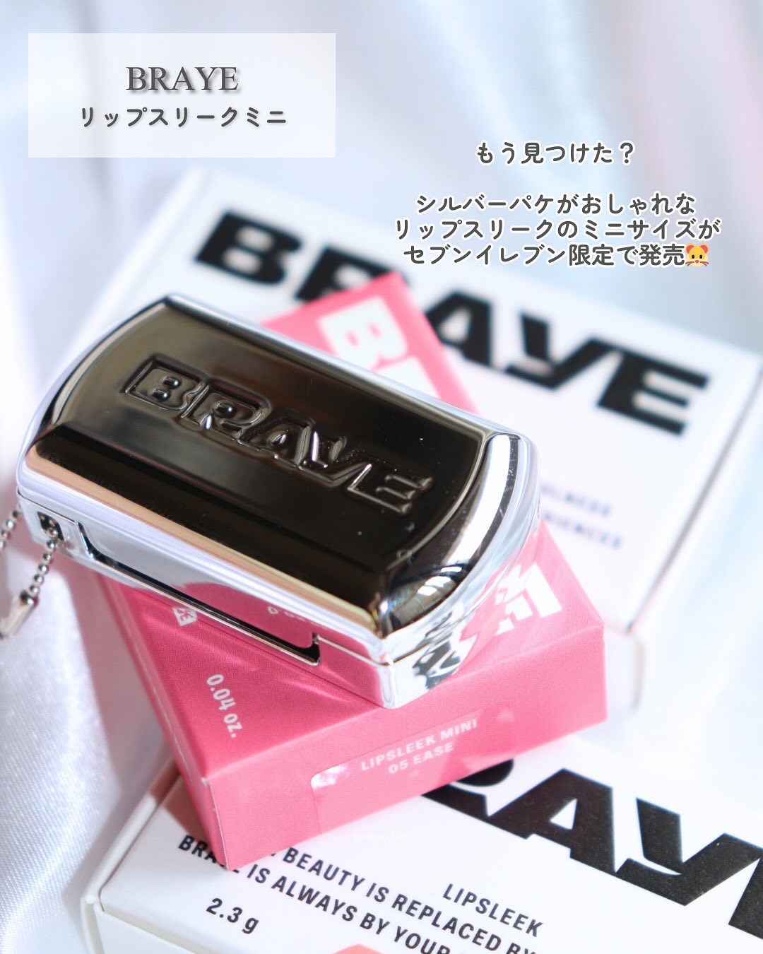 BRAYE LIPSLEEK/BRAYE/口紅を使ったクチコミ（2枚目）